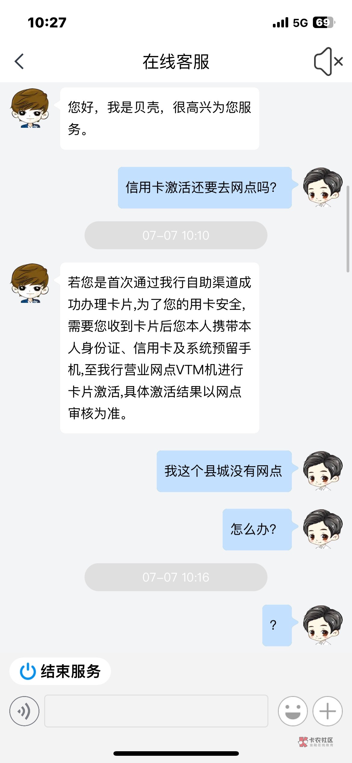 有没有懂的老哥，这种情况去网点就能激活吗？客服回复说具体激活结果以网点审核为准，96 / 作者:你看不到的 / 