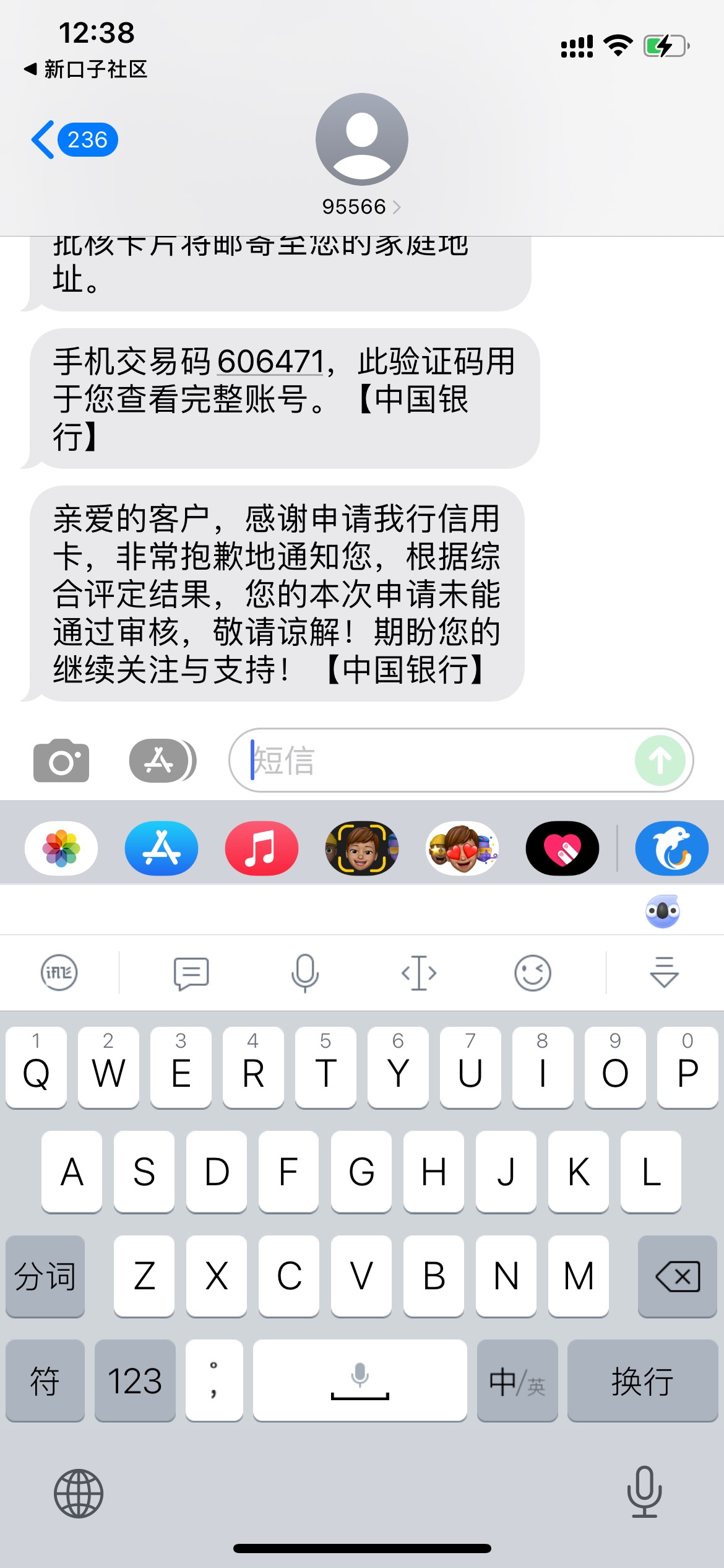 中国银行什么？那个乡村都过不了？不是0额度吗

15 / 作者:欲 / 