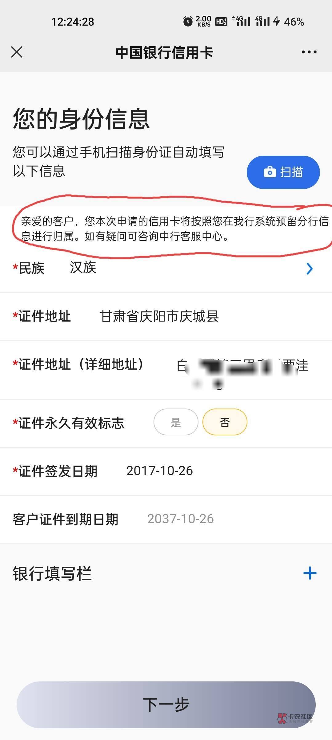 中行浙江乡村卡去激活会刁难吗？有哪个老哥知道，或者哪个网点容易激活
33 / 作者:观海聽风声 / 