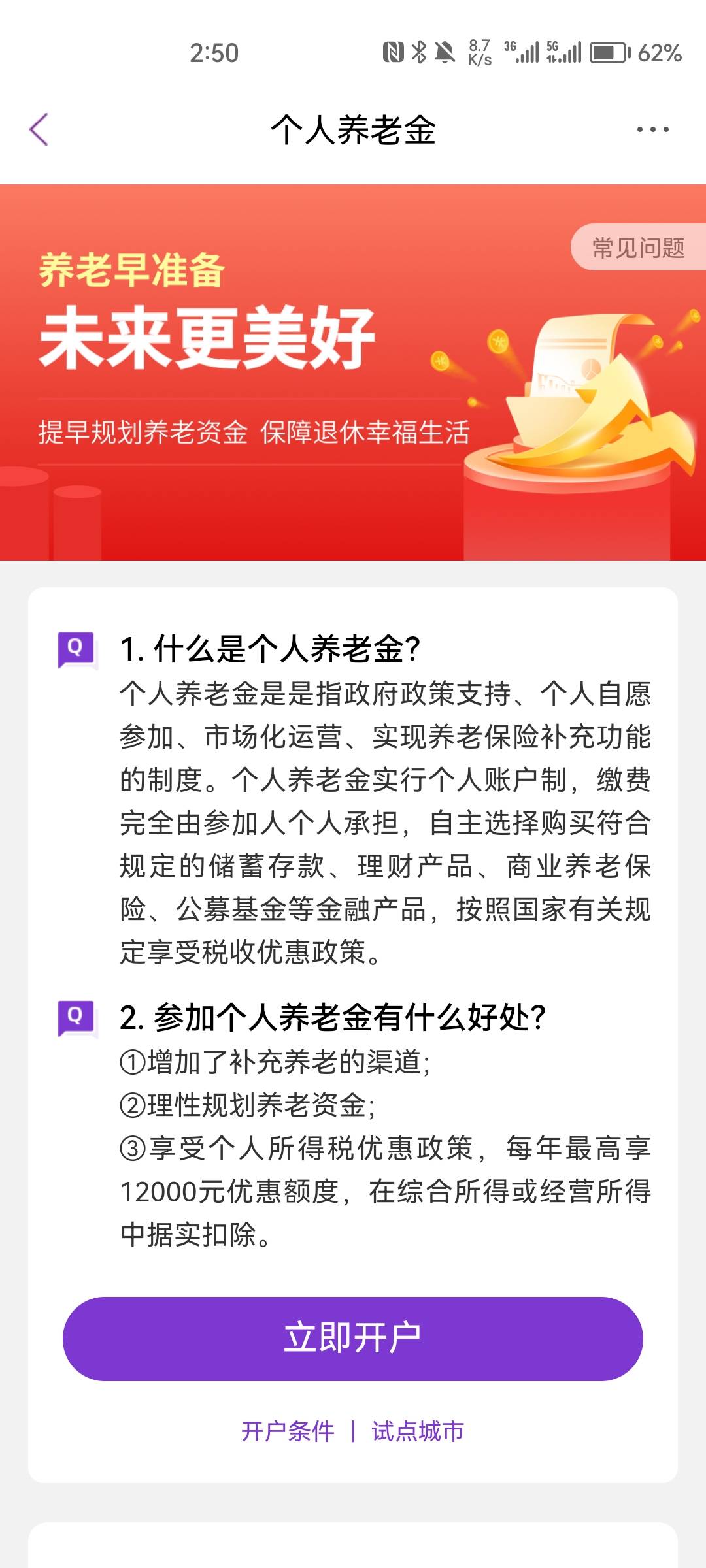 光大销了   老哥们我是建行入金转移的     快冲


70 / 作者:觉得好的 / 