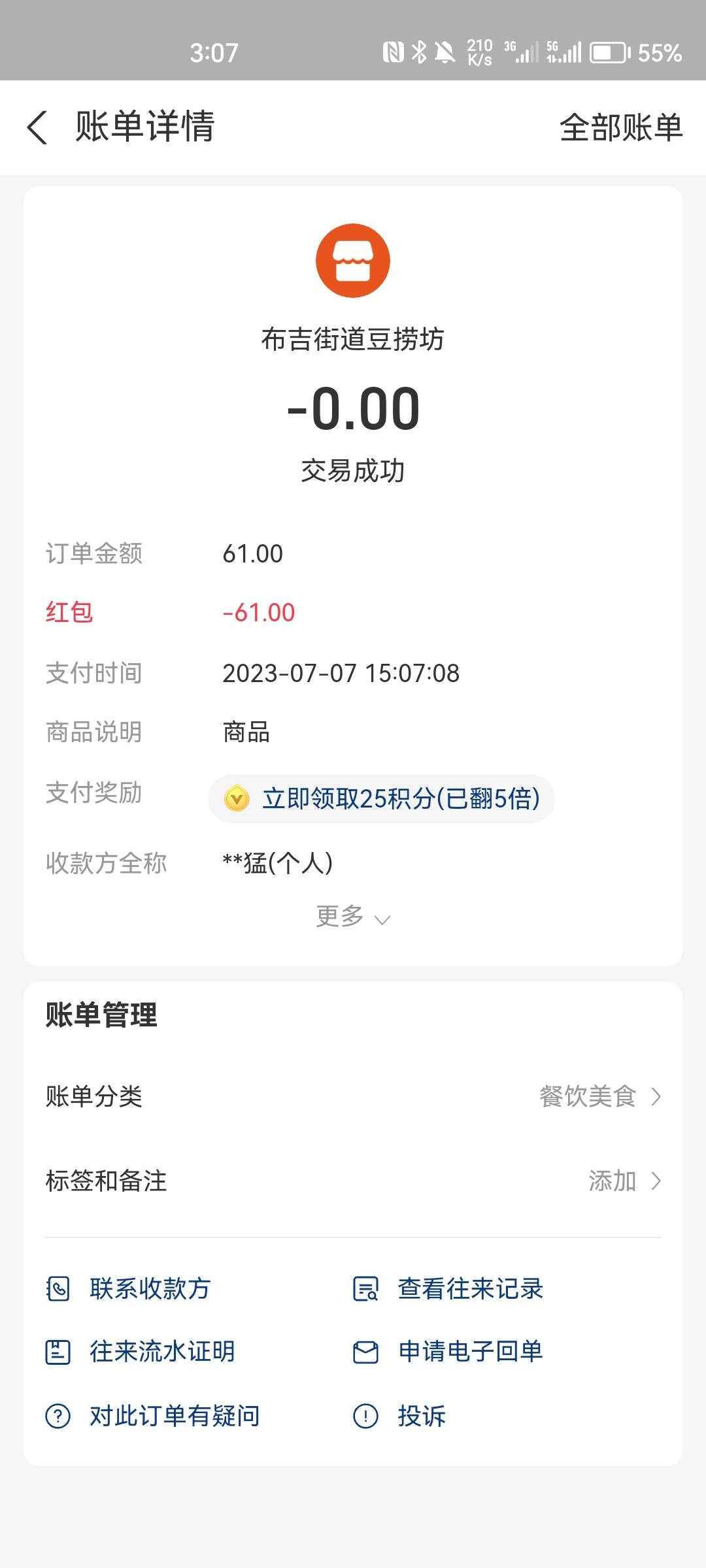 刚到银行准备销光大养老金，你就告诉我zfb平安养老金红包缩水了？


41 / 作者:觉得好的 / 