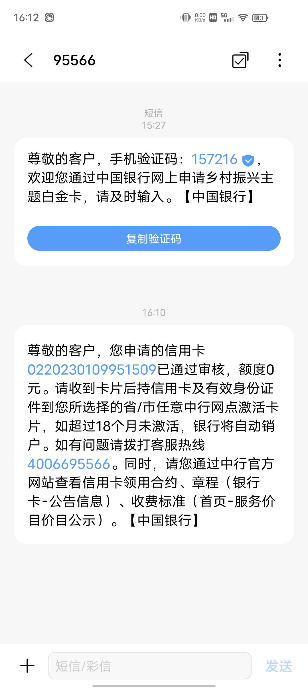 兄弟们 也只有这0额度的信用卡配的上我的身份了  


21 / 作者:完了芭比Q了 / 