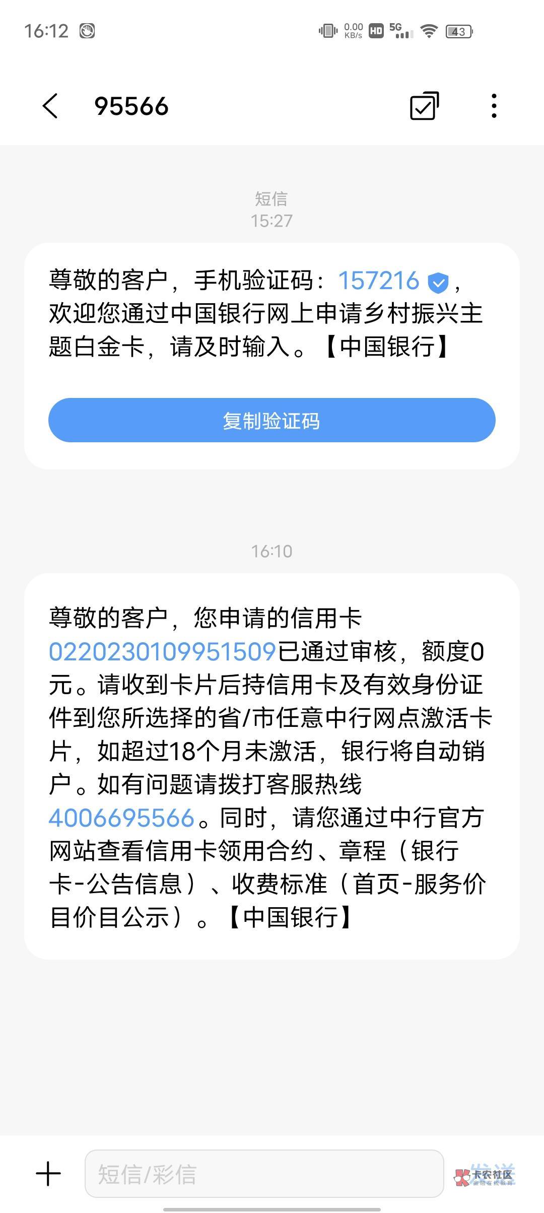 兄弟们 也只有这0额度的信用卡配的上我的身份了  


88 / 作者:完了芭比Q了 / 