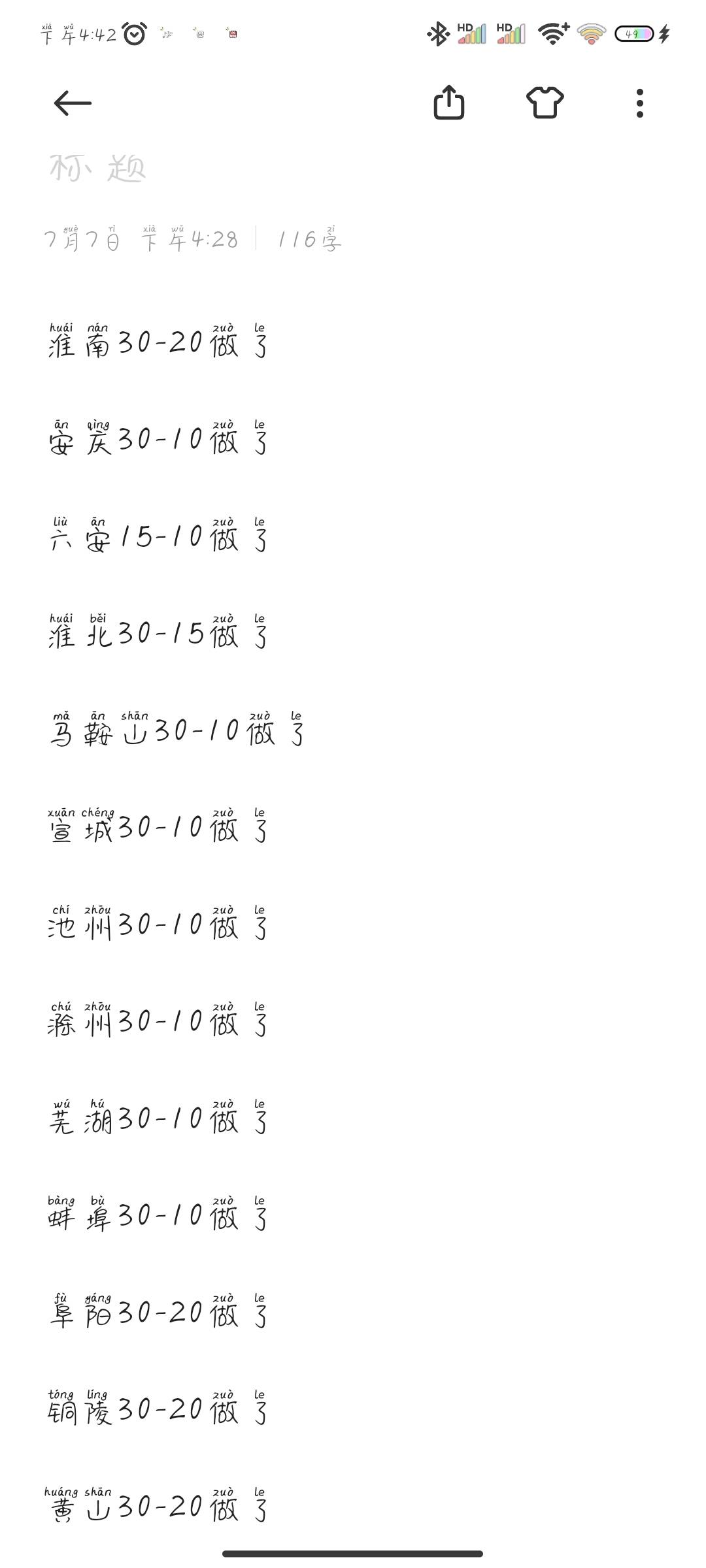 老农安徽缴费终于毕业了，一T下来104润

77 / 作者:江胡 / 