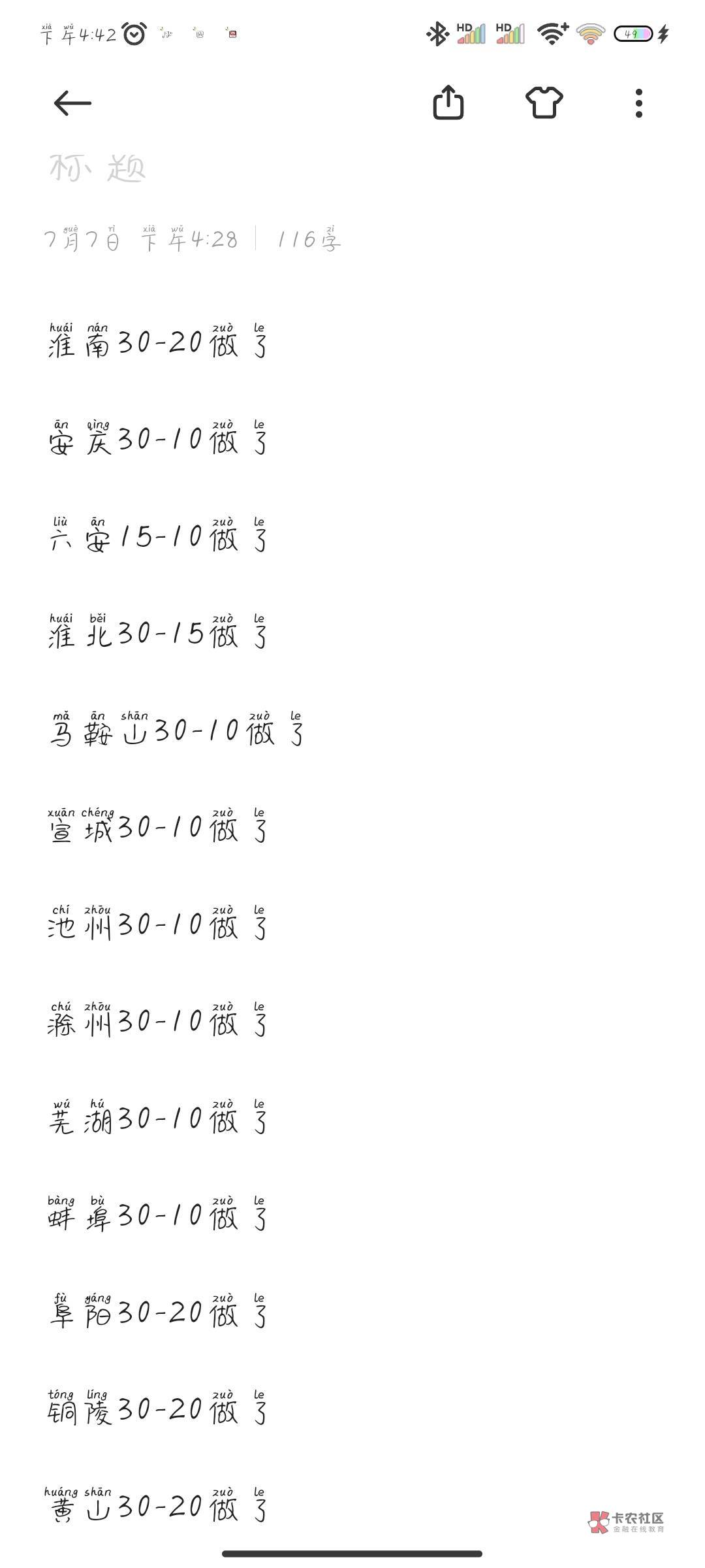 老农安徽缴费终于毕业了，一T下来104润

21 / 作者:江胡 / 