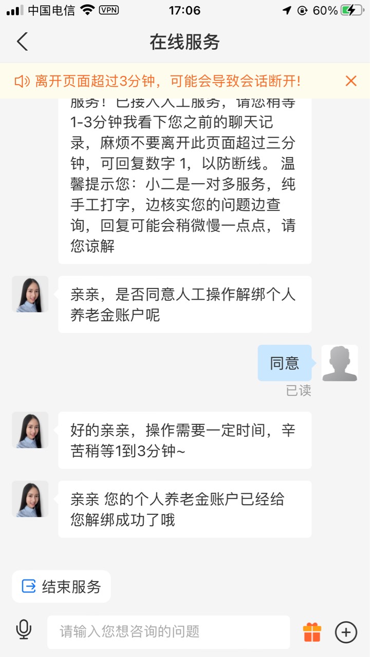 支付宝养老金显示这样，怎么新开啊

2 / 作者:废老院毛主任 / 