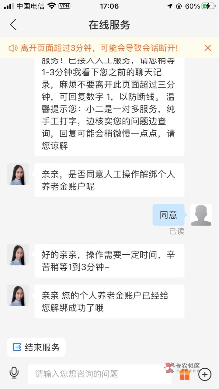 支付宝养老金显示这样，怎么新开啊

61 / 作者:废老院毛主任 / 