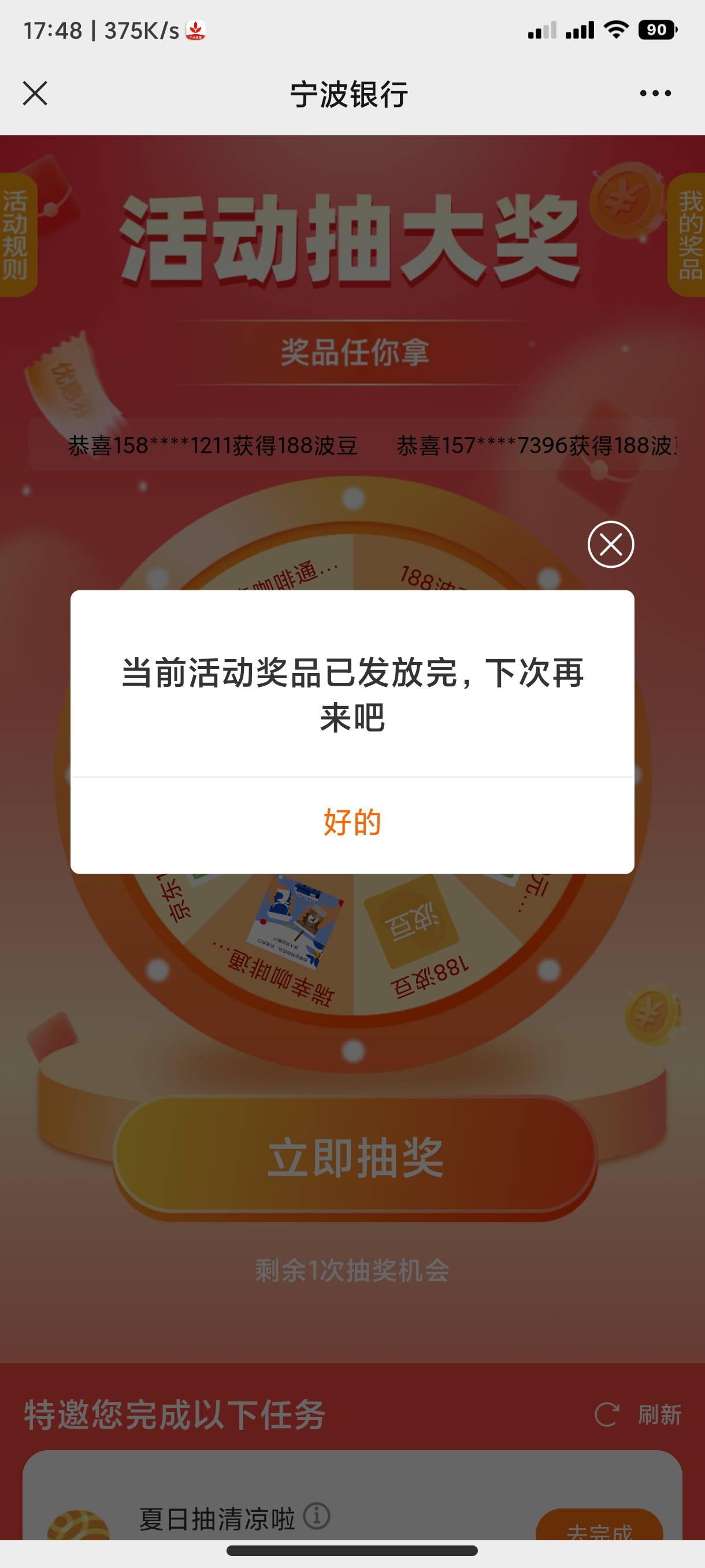 偷申请完了，你们一毛都申请不到，人人100京东

21 / 作者:老哥我爱你 / 