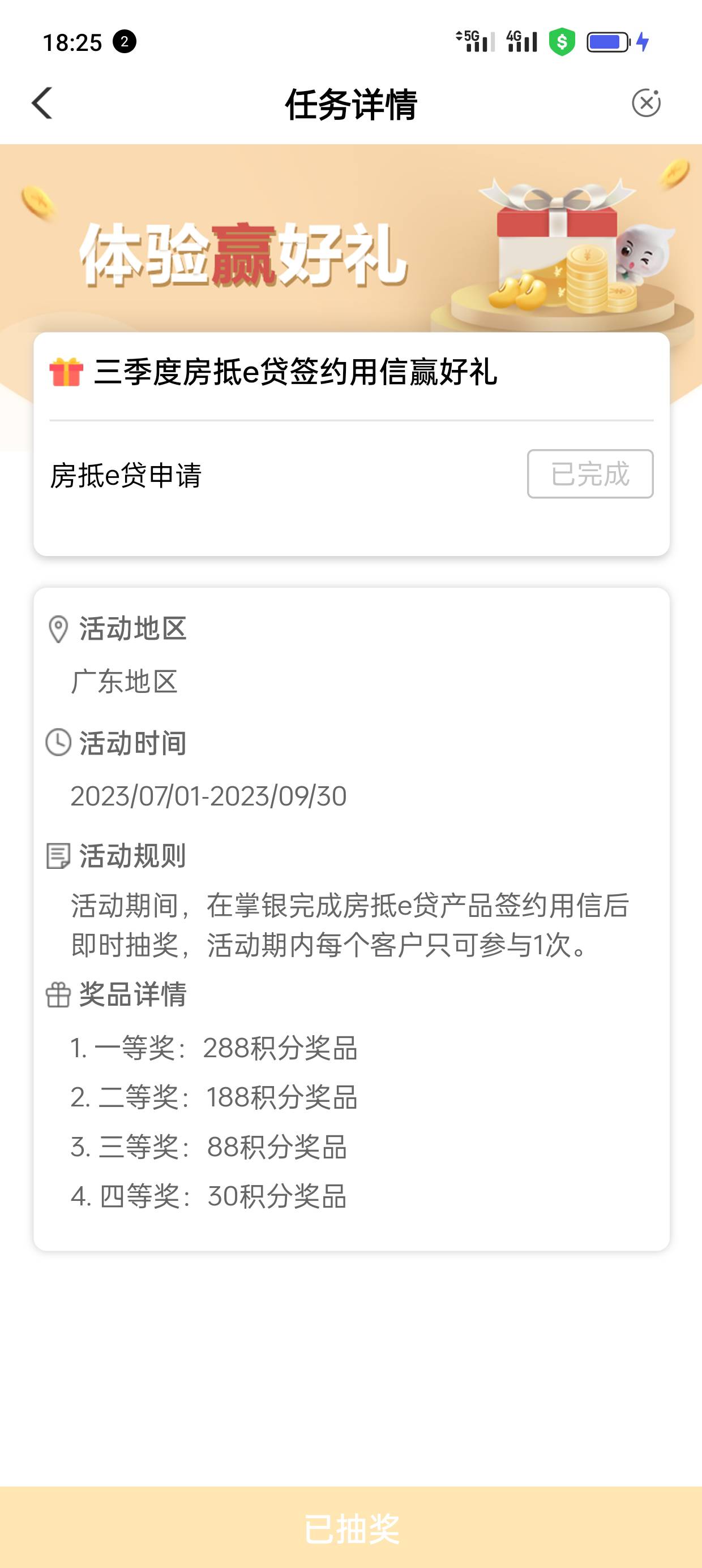 在平台看见一个老农的任务去做了这个，抽到一个88积分，链接居然是88红包，差一点88换31 / 作者:君啊。 / 