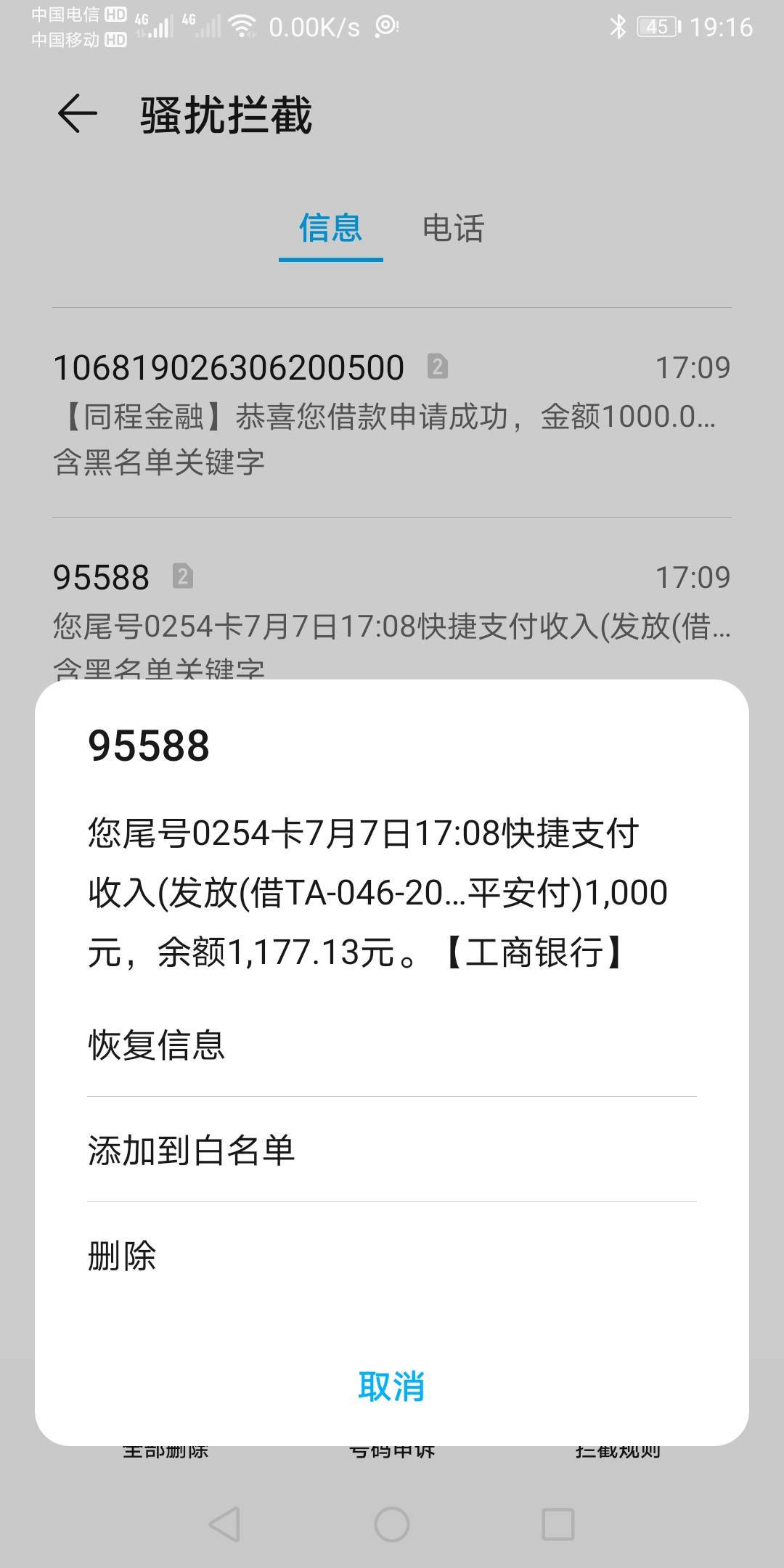 兄弟们，同程金融下款到账一千块。要买会员才行，会员扣费可以设置到下个月再扣，不管31 / 作者:人青青 / 