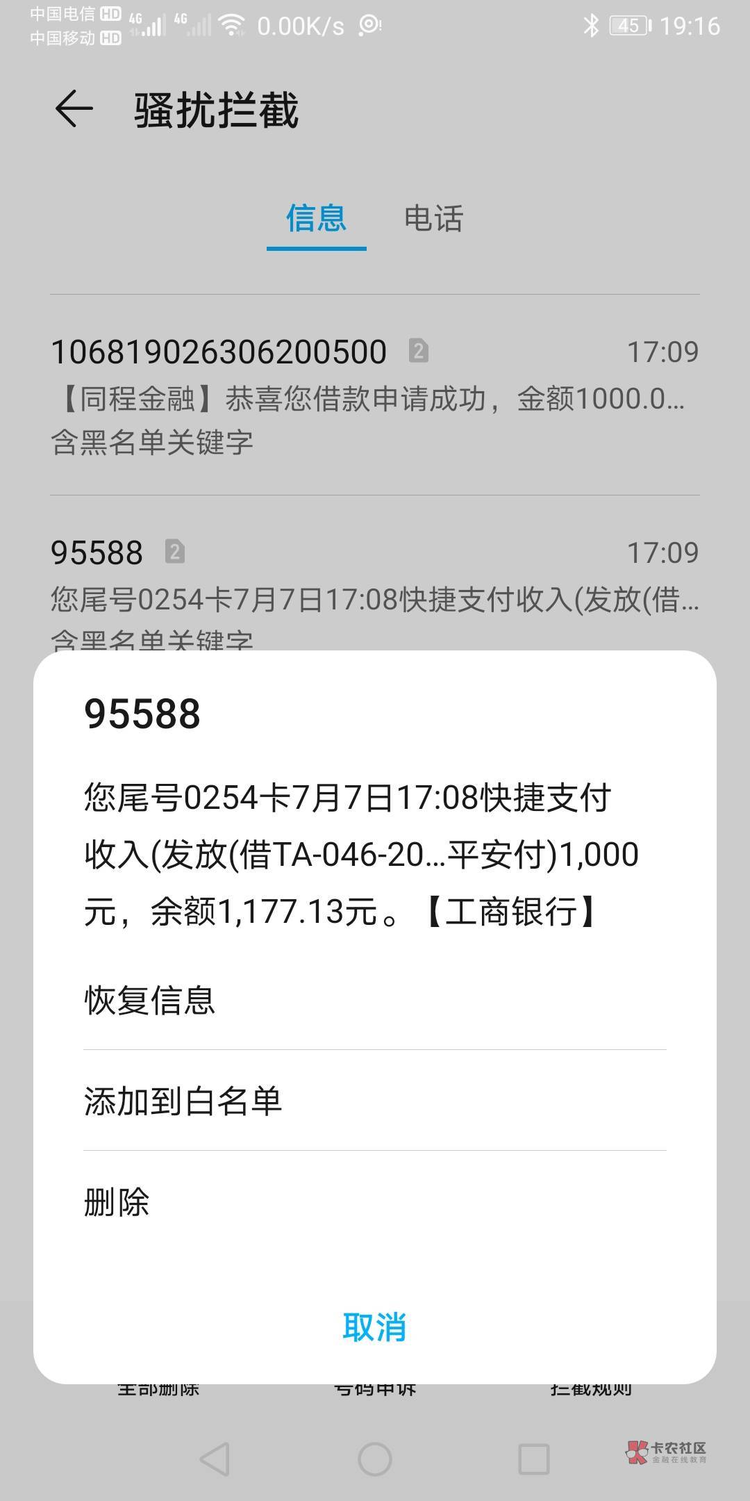 兄弟们，同程金融下款到账一千块。要买会员才行，会员扣费可以设置到下个月再扣，不管70 / 作者:人青青 / 