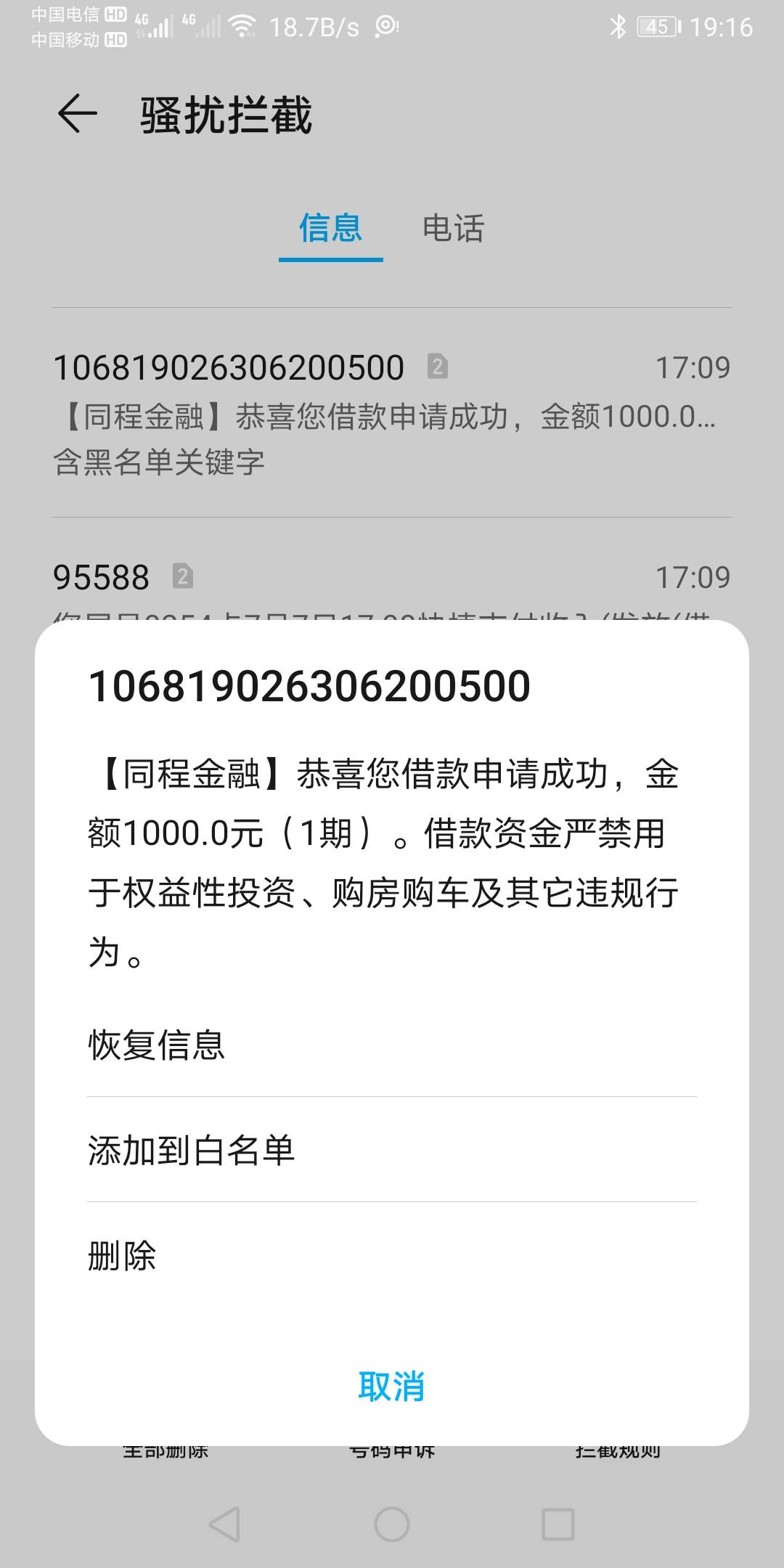 兄弟们，同程金融下款到账一千块。要买会员才行，会员扣费可以设置到下个月再扣，不管96 / 作者:人青青 / 