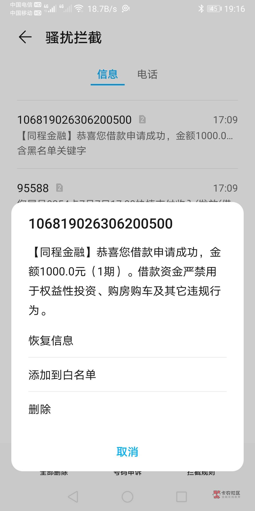 兄弟们，同程金融下款到账一千块。要买会员才行，会员扣费可以设置到下个月再扣，不管3 / 作者:人青青 / 