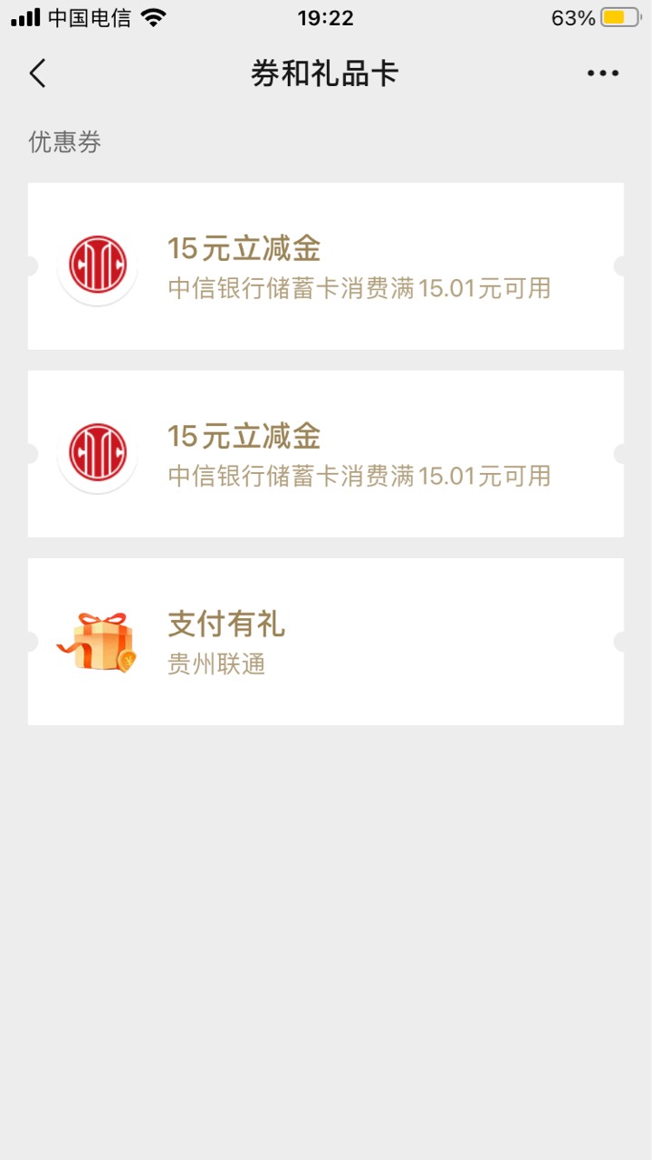 中信送两张，

13 / 作者:你算个什么东西 / 