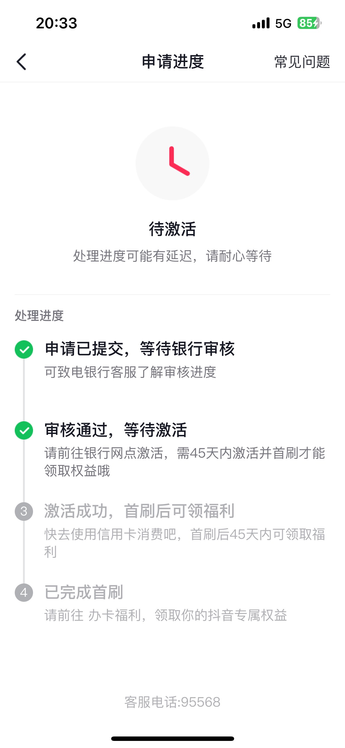 中午跟风信用卡通过了一次  5号申请的  没有电审 过了两天直接发的短信 批了2.2以前申34 / 作者:喜欢灬你 / 