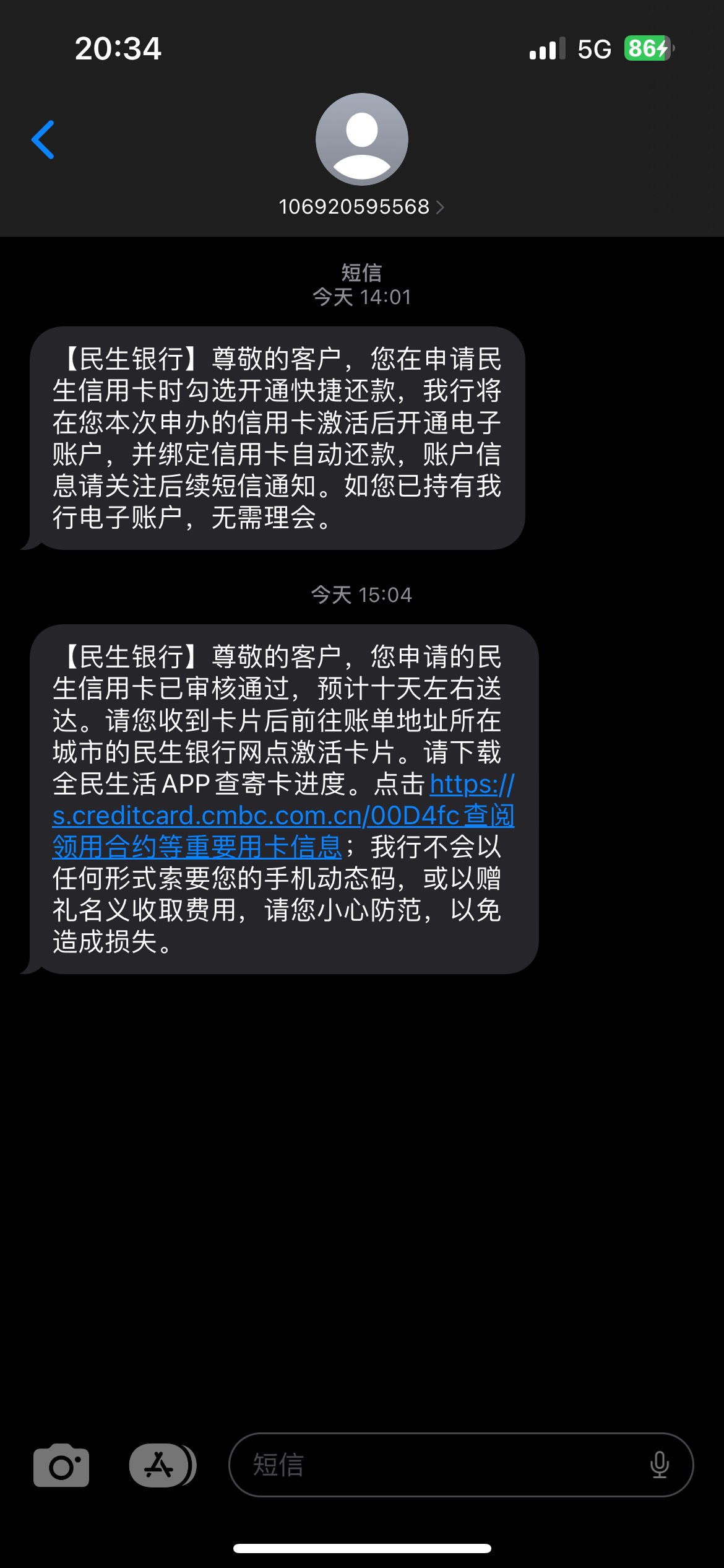 中午跟风信用卡通过了一次  5号申请的  没有电审 过了两天直接发的短信 批了2.2以前申59 / 作者:喜欢灬你 / 