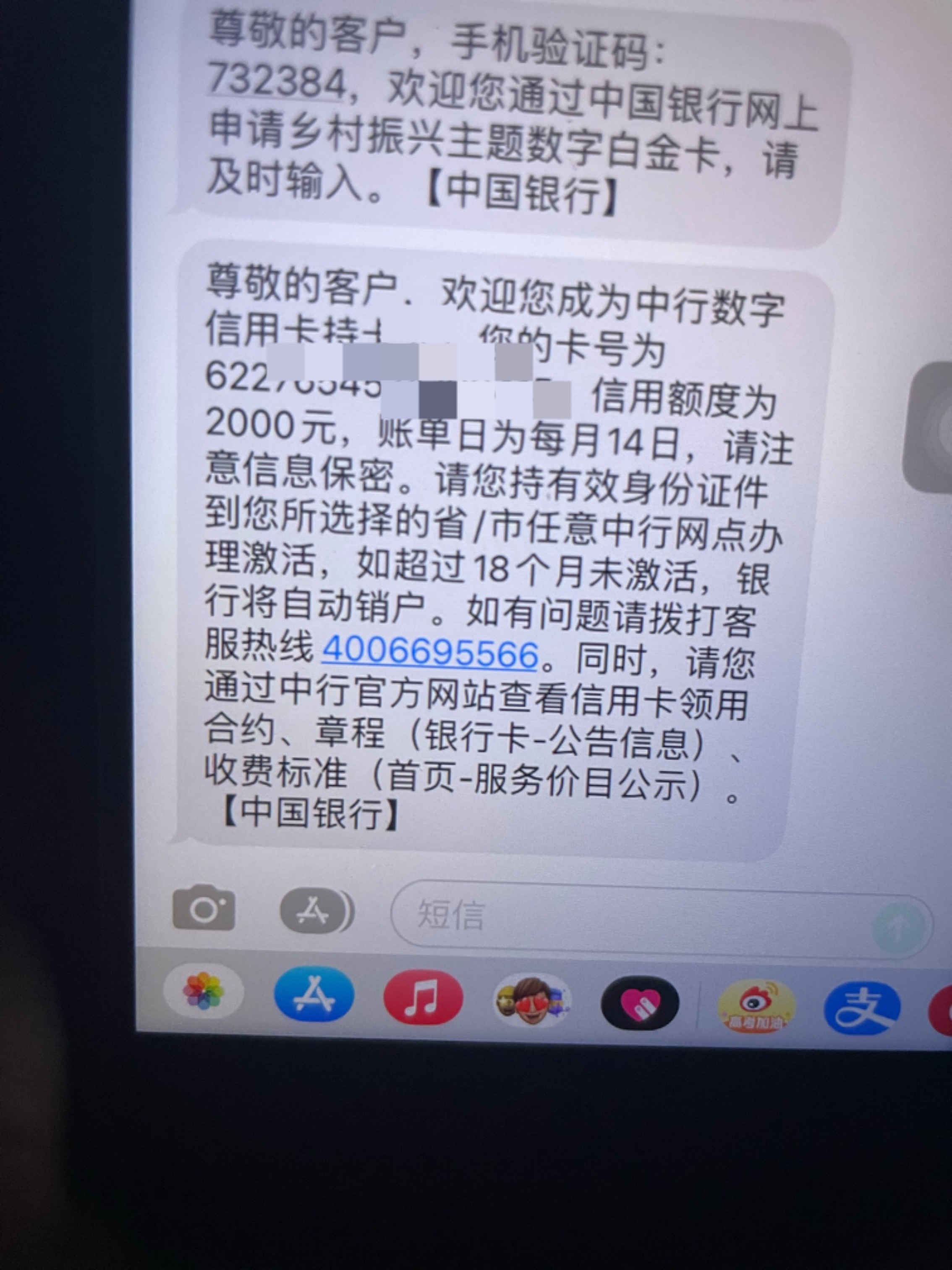 第一次见了额度的信用卡虽然是假的

50 / 作者:马化腾2号 / 