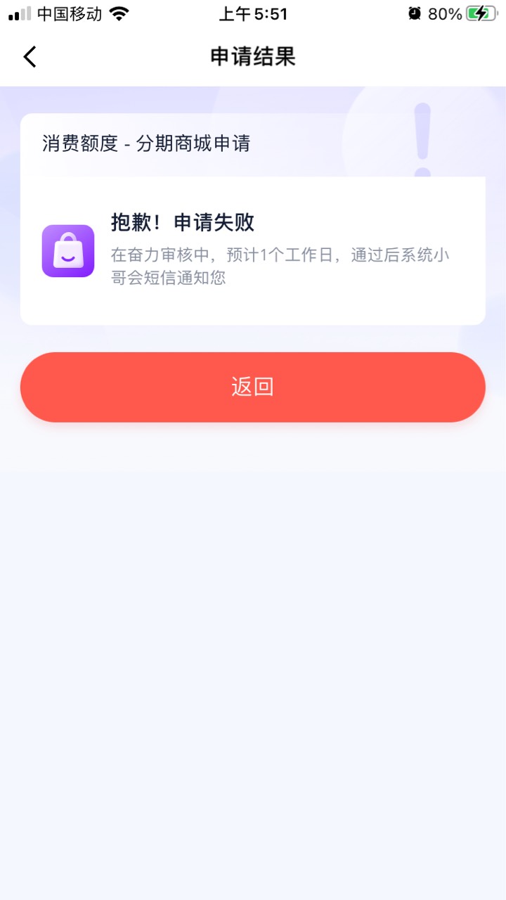 老哥们，同程金融分期额度，显示这样是不是拒了

24 / 作者:毛区崔总 / 