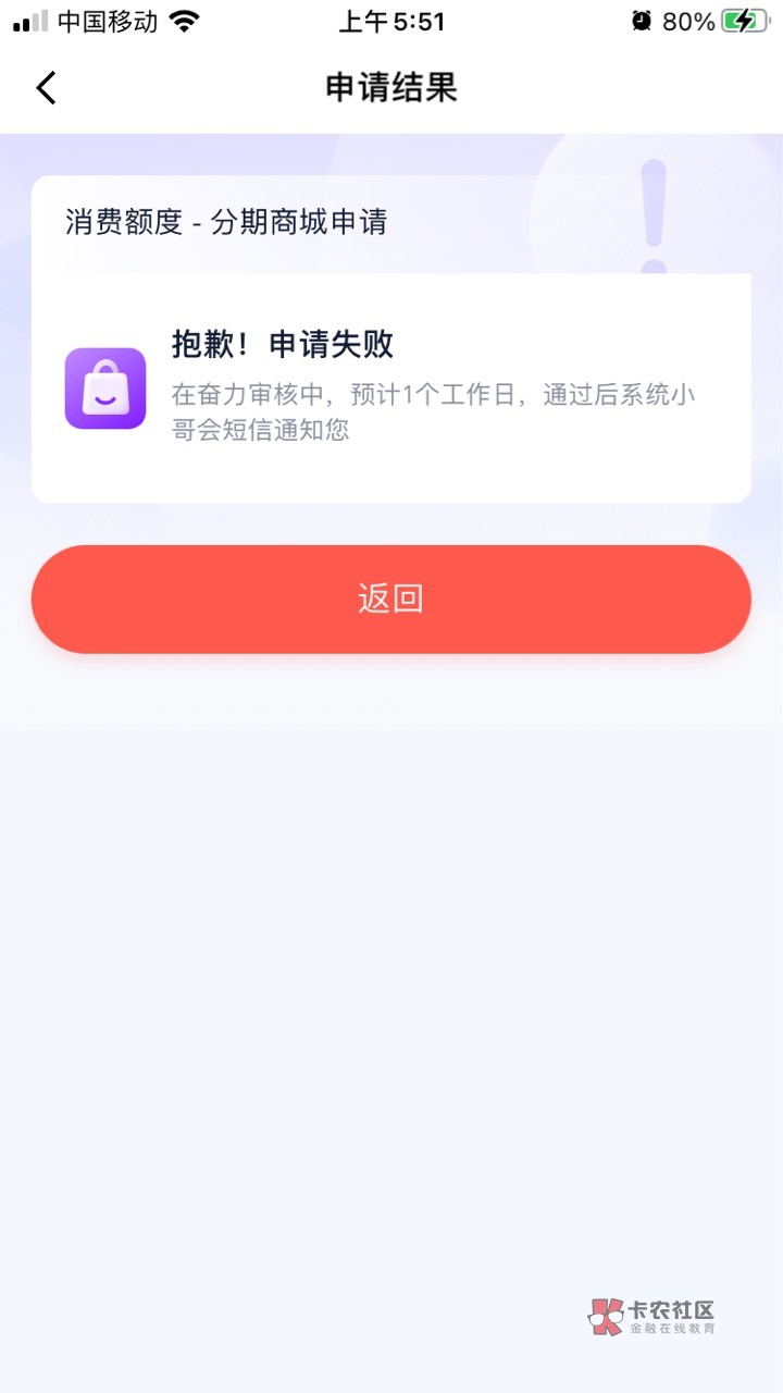 老哥们，同程金融分期额度，显示这样是不是拒了

92 / 作者:毛区崔总 / 