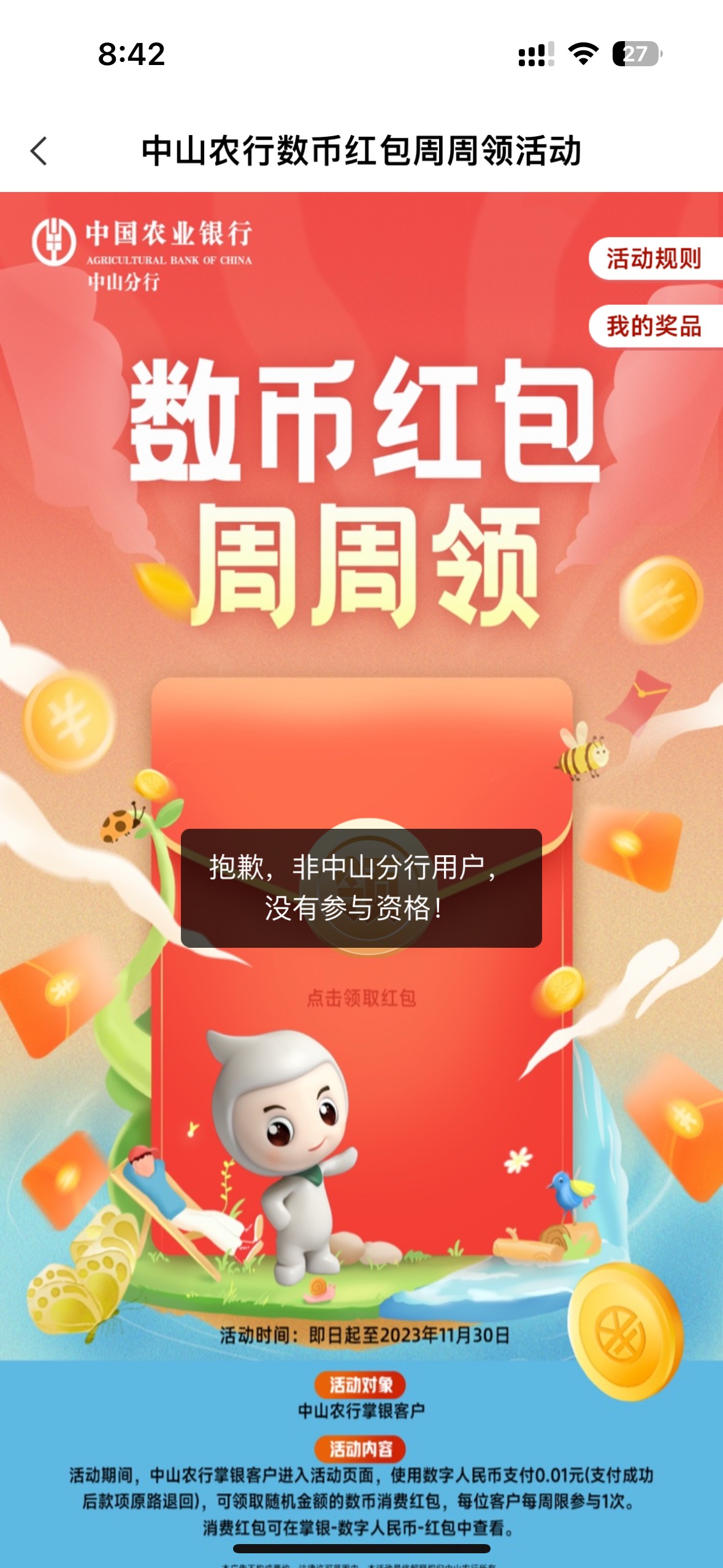 果然是大水，教大家知道麻烦点的方法，我前面也提示不是受邀这些，然后我飞珠海，填代49 / 作者:历险记 / 