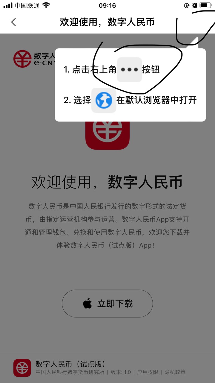 从农业银行app去开通数字人民币钱包，怎么没有地方可以跳转过去的地方呢？让我点三个32 / 作者:有趣的铃鼓也 / 