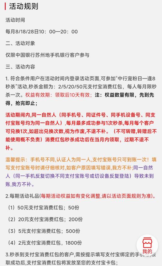 10点中行苏州逢8秒杀2-50元支付宝红包
不好抢



太卷了，服务器也垃圾
31 / 作者:卡羊线报 / 