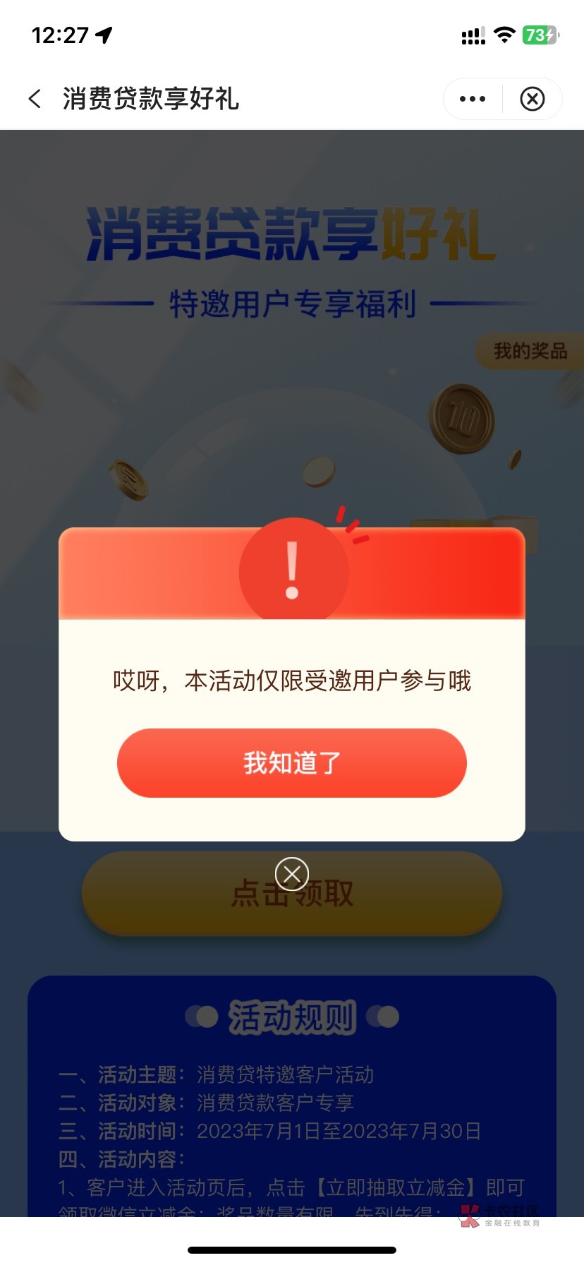 原来0558不属于0551，区别对待啊光大建行入金，合肥能销，0558网点说上头说要等出转移24 / 作者:如花就是我 / 