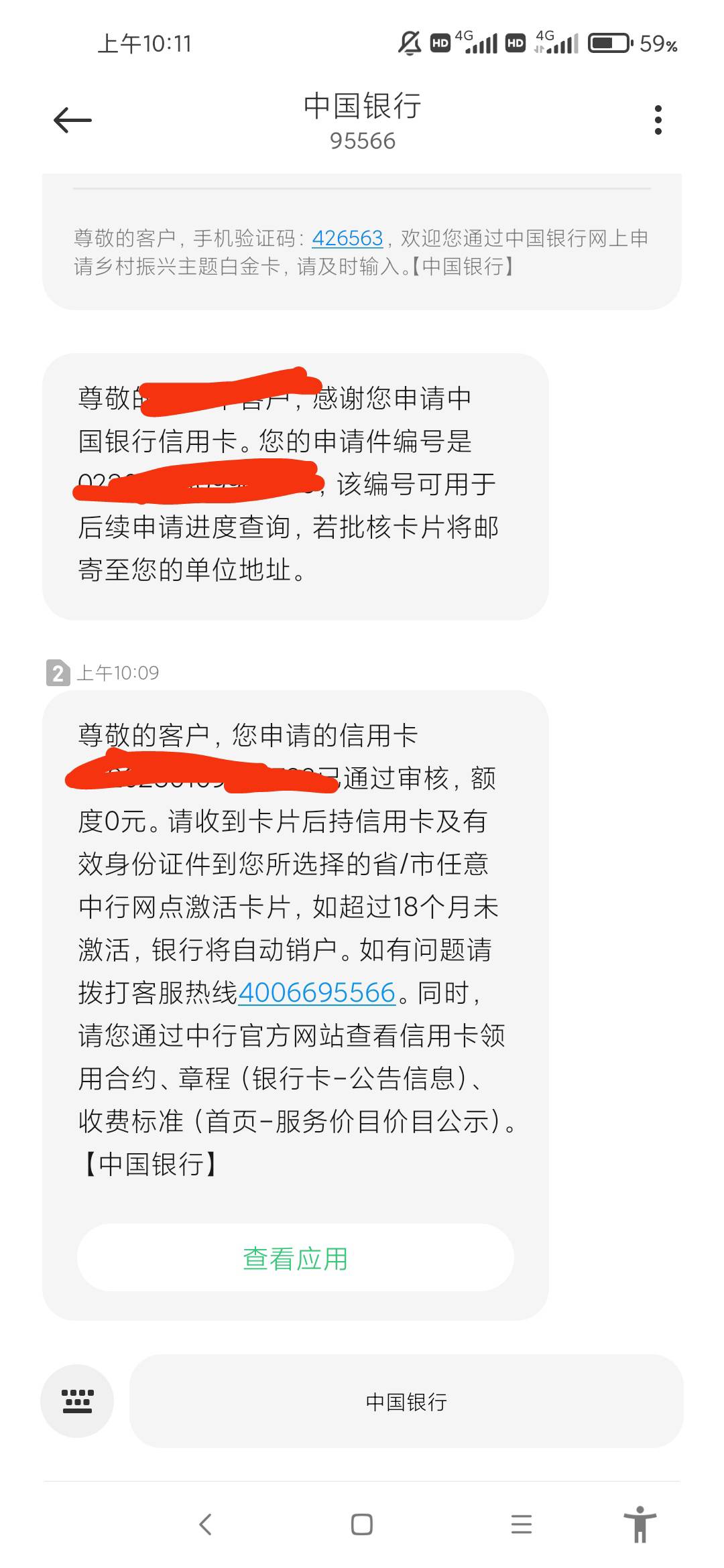 这就算通过了？零额度

56 / 作者:绿帽侠 / 