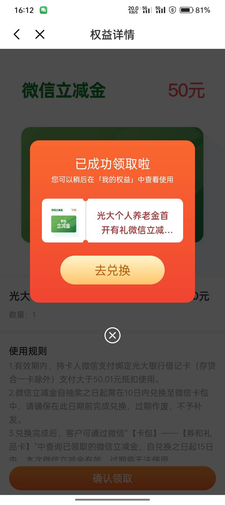 老哥们光大只有全国50，另外一个50在哪里，没看到

64 / 作者:迷途乄 / 