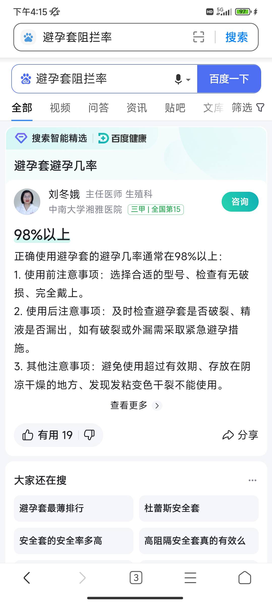 老哥们，一个月能查的出男女了吗，验血有点贵啊
70 / 作者:浪风~ / 