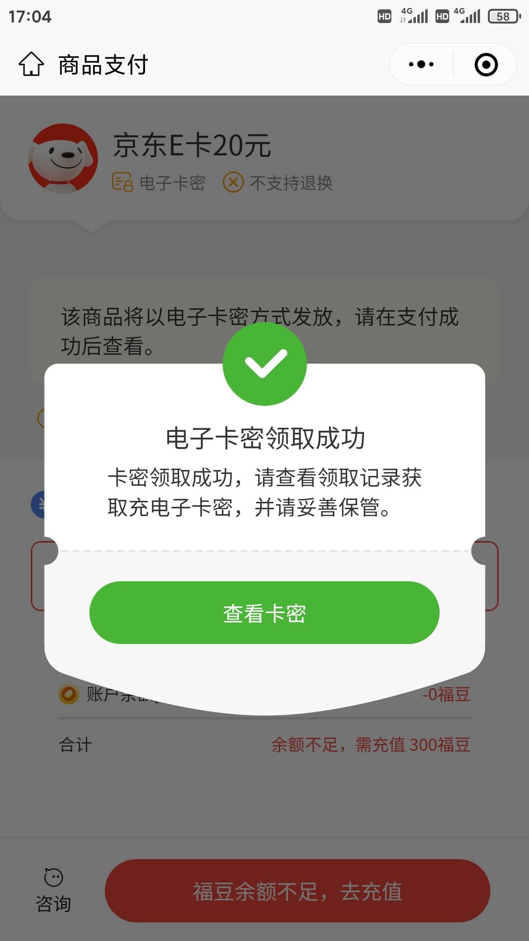 电信话费购可以买呀？就是太黑了，话费购跟贝壳闲话前前后后被嫖了好多钱啊！150到手976 / 作者:lin1982 / 