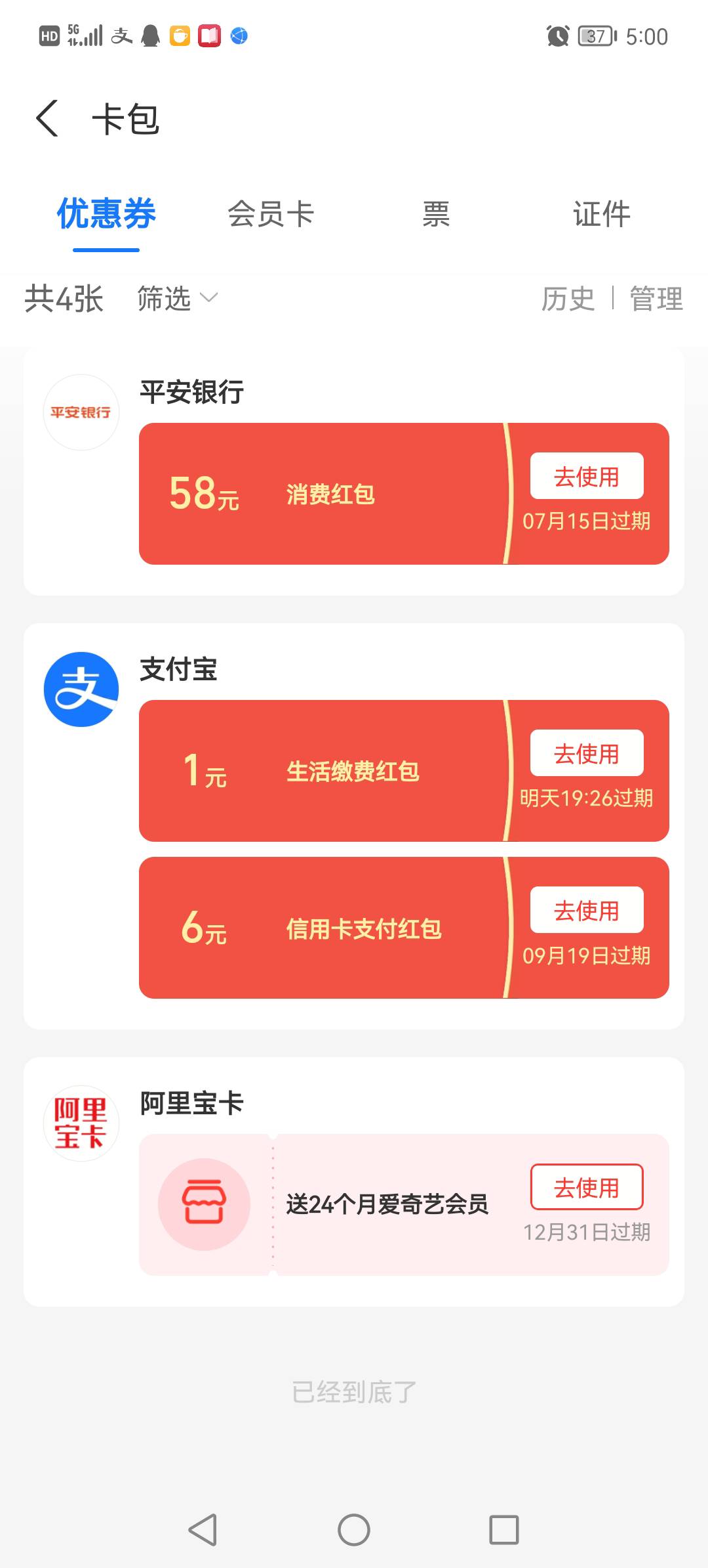 刚到银行准备销光大养老金，你就告诉我zfb平安养老金红包缩水了？


31 / 作者:淡烟疏雨 / 