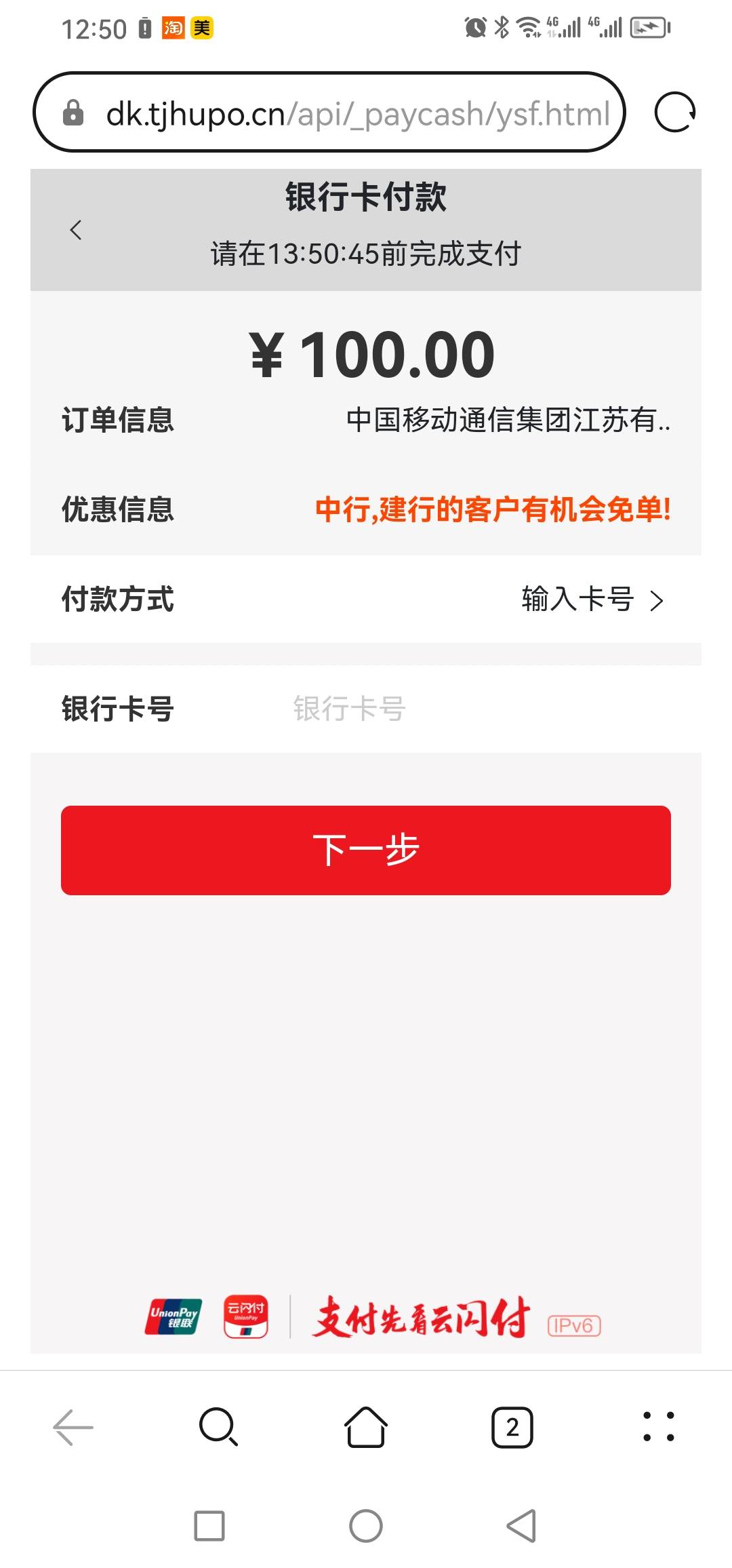 云闪付这种能退吗 来老哥说下能退下来 发3位老哥一人28.88猪脚饭


55 / 作者:风越大浪越多 / 