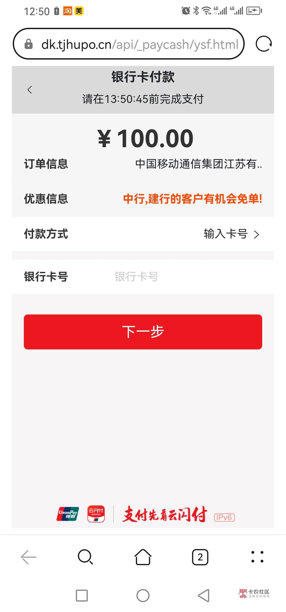 云闪付这种能退吗 来老哥说下能退下来 发3位老哥一人28.88猪脚饭


5 / 作者:风越大浪越多 / 