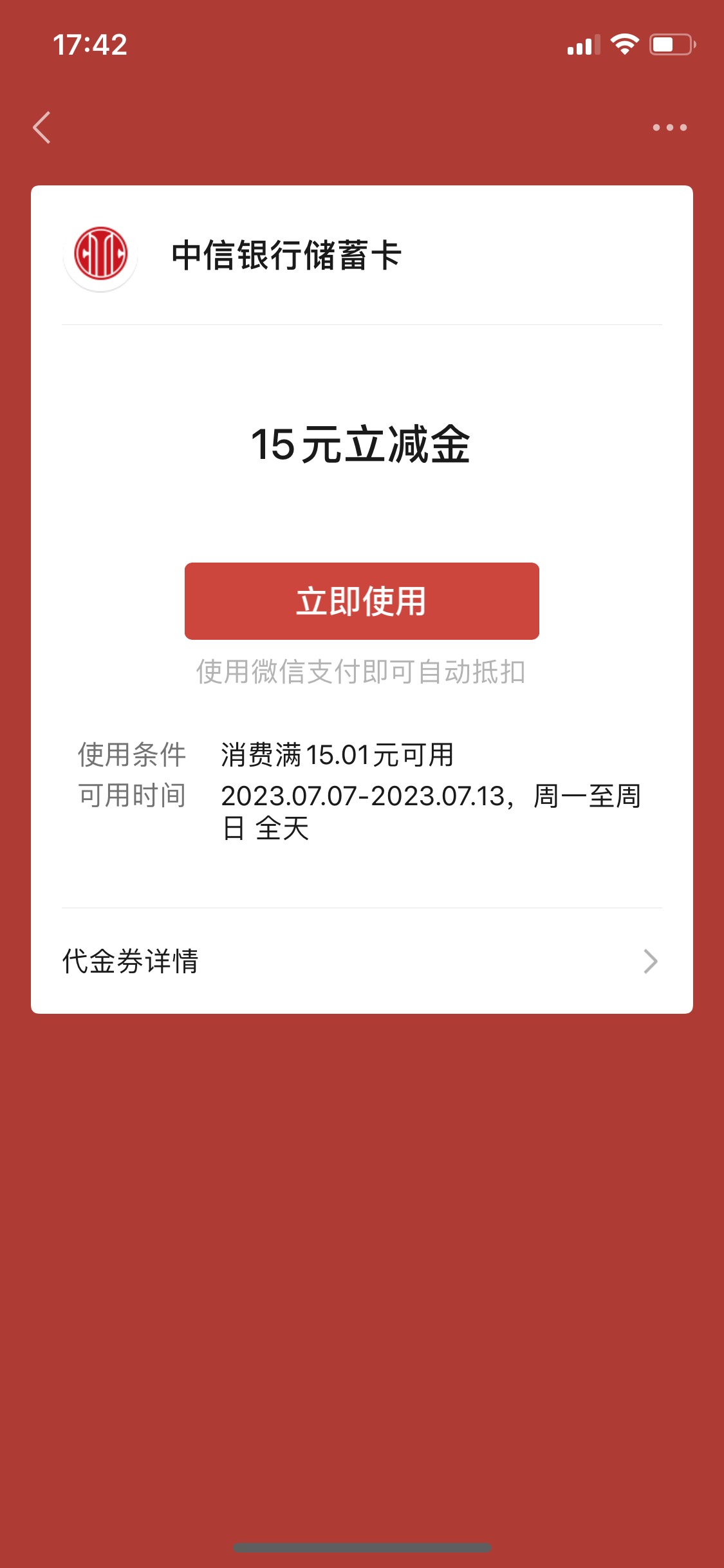 只能等过期了吗，没有中信卡，二类开不了，可以绑别人的吗

85 / 作者:基基 / 