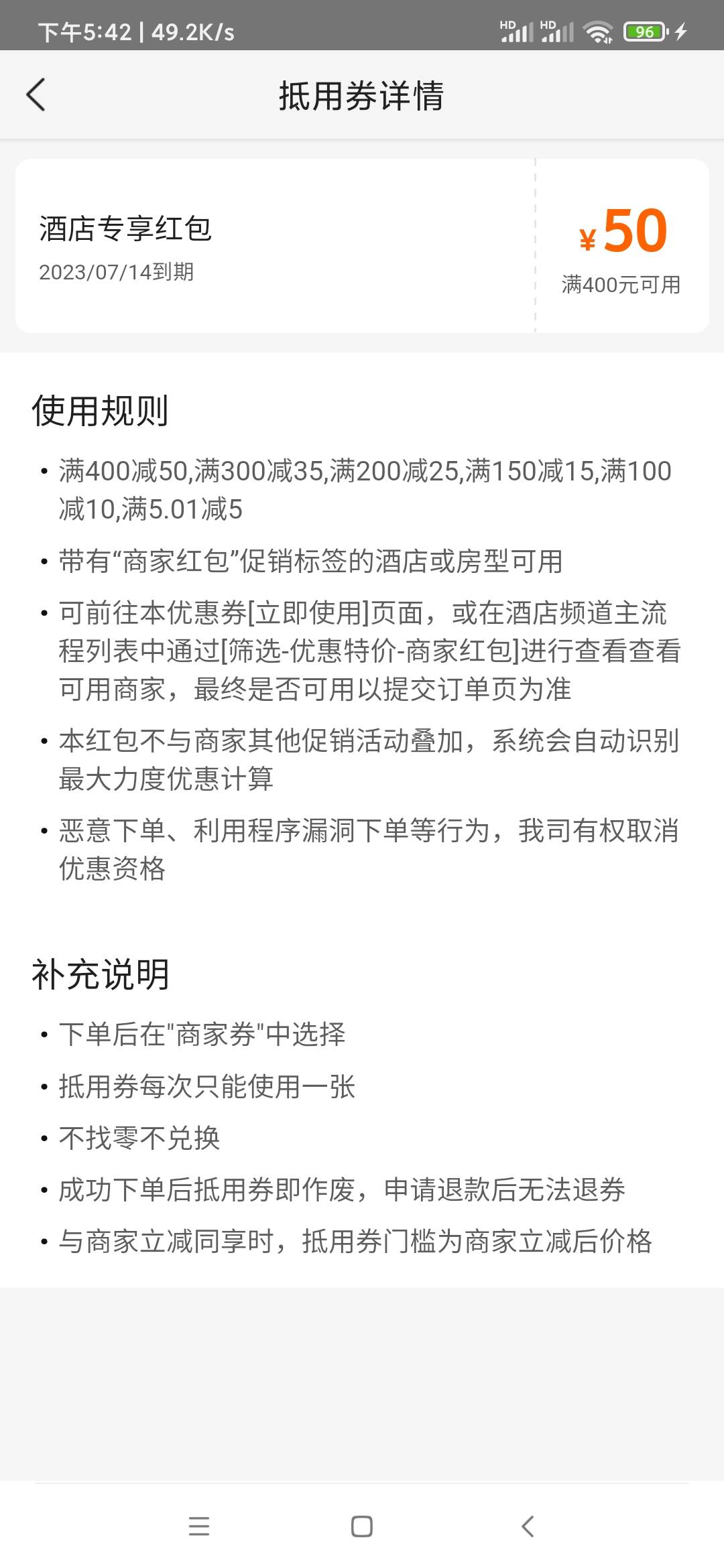 这个美团酒店红包 你们是昨申请的50，电话来电我说破皮也只能给到我20，还有另外一个3 / 作者:逞强- / 