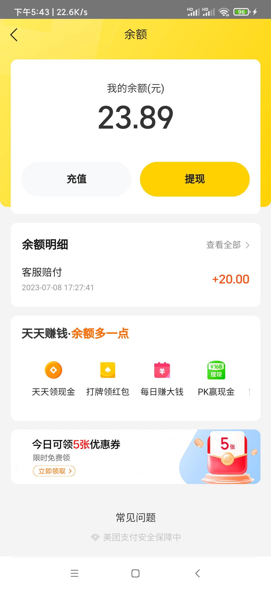 这个美团酒店红包 你们是昨申请的50，电话来电我说破皮也只能给到我20，还有另外一个29 / 作者:逞强- / 