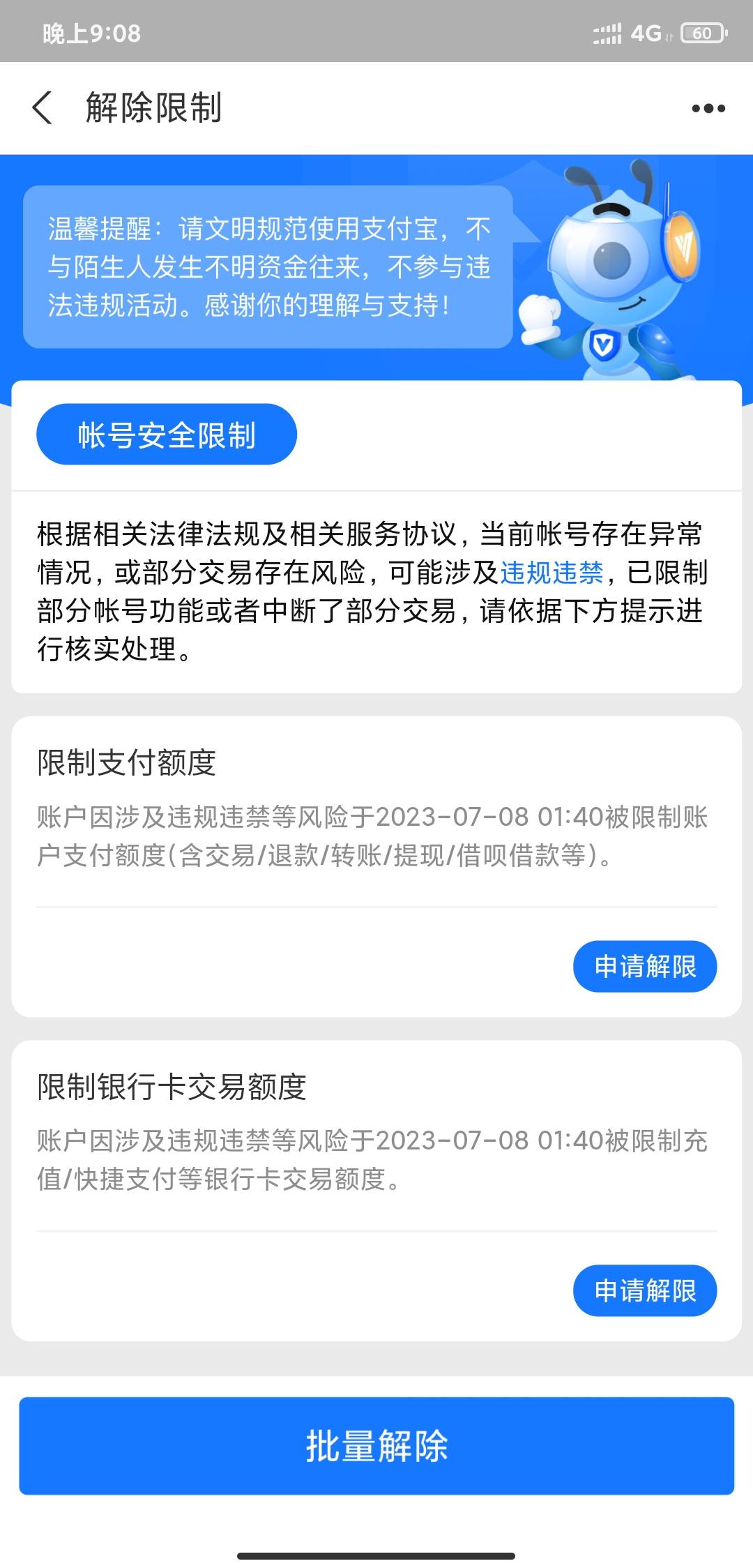 老哥们，企业支付宝被限制支付了，解限要提供凭证，有老哥知道该怎么弄吗？


1 / 作者:micro你别皱眉 / 