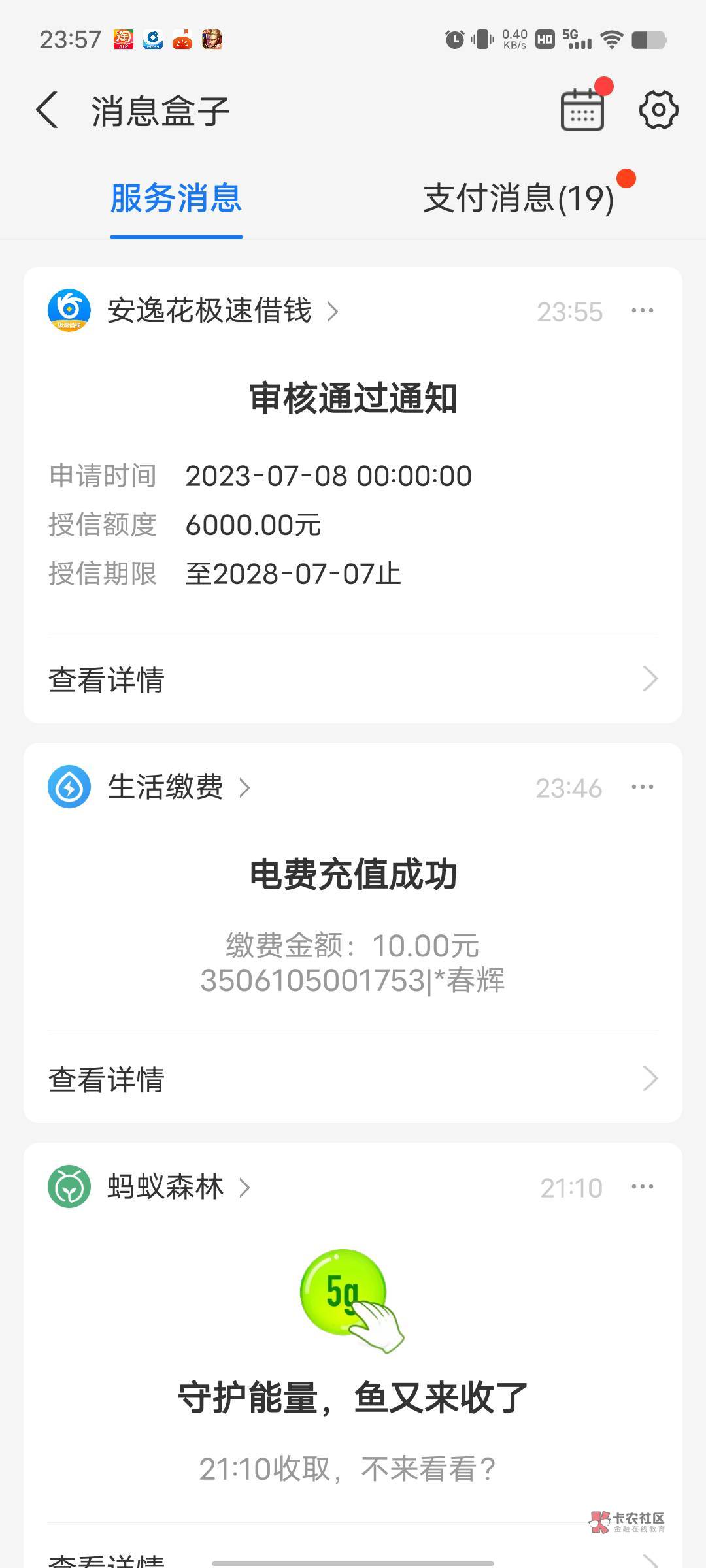 管理加精 月查询10+ 负债4万 刚出炉的 民生秒拒



46 / 作者:求丑 / 