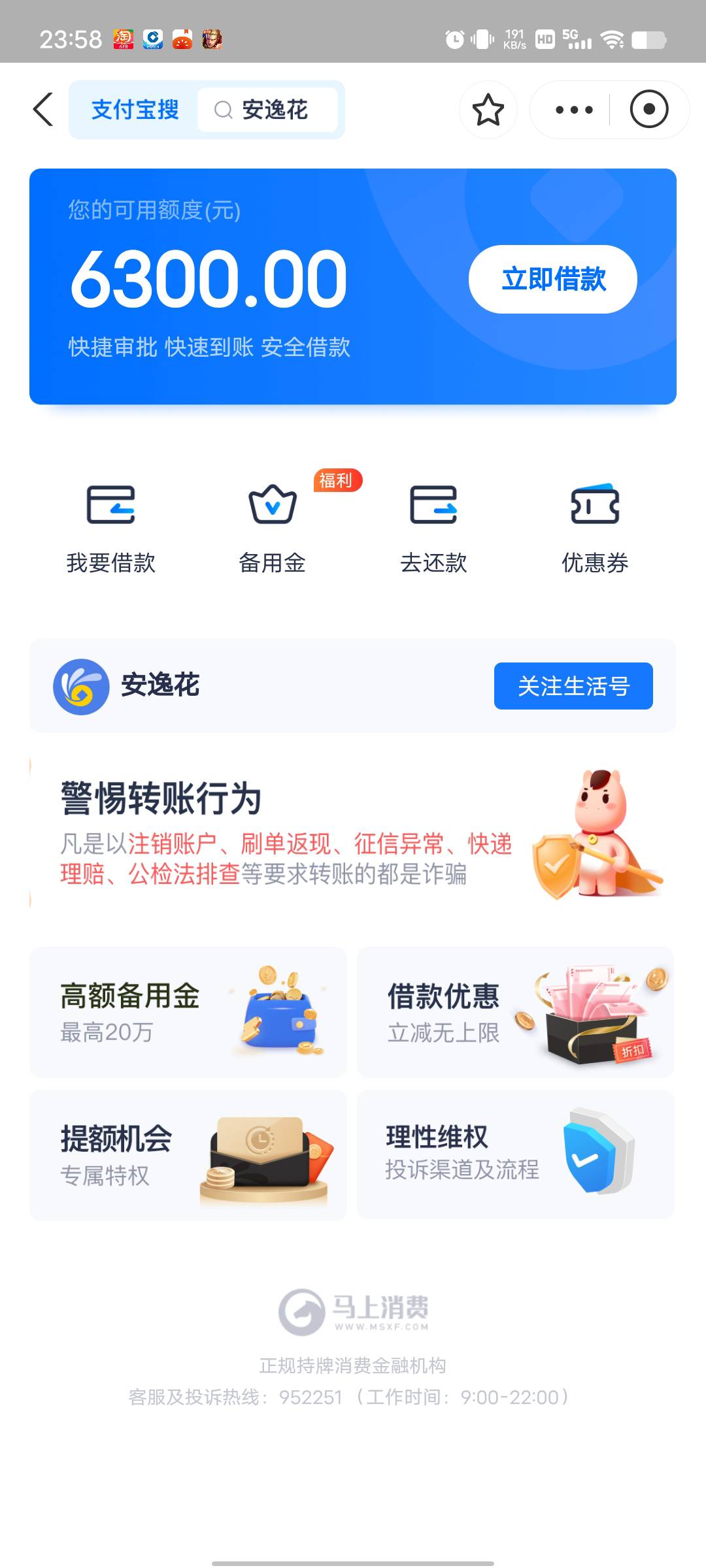 管理加精 月查询10+ 负债4万 刚出炉的 民生秒拒



72 / 作者:求丑 / 