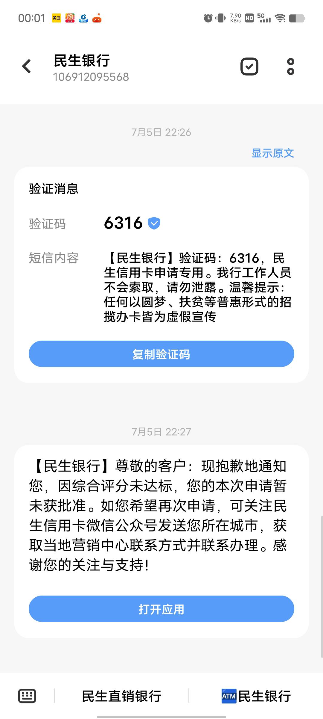 管理加精 月查询10+ 负债4万 刚出炉的 民生秒拒



87 / 作者:求丑 / 