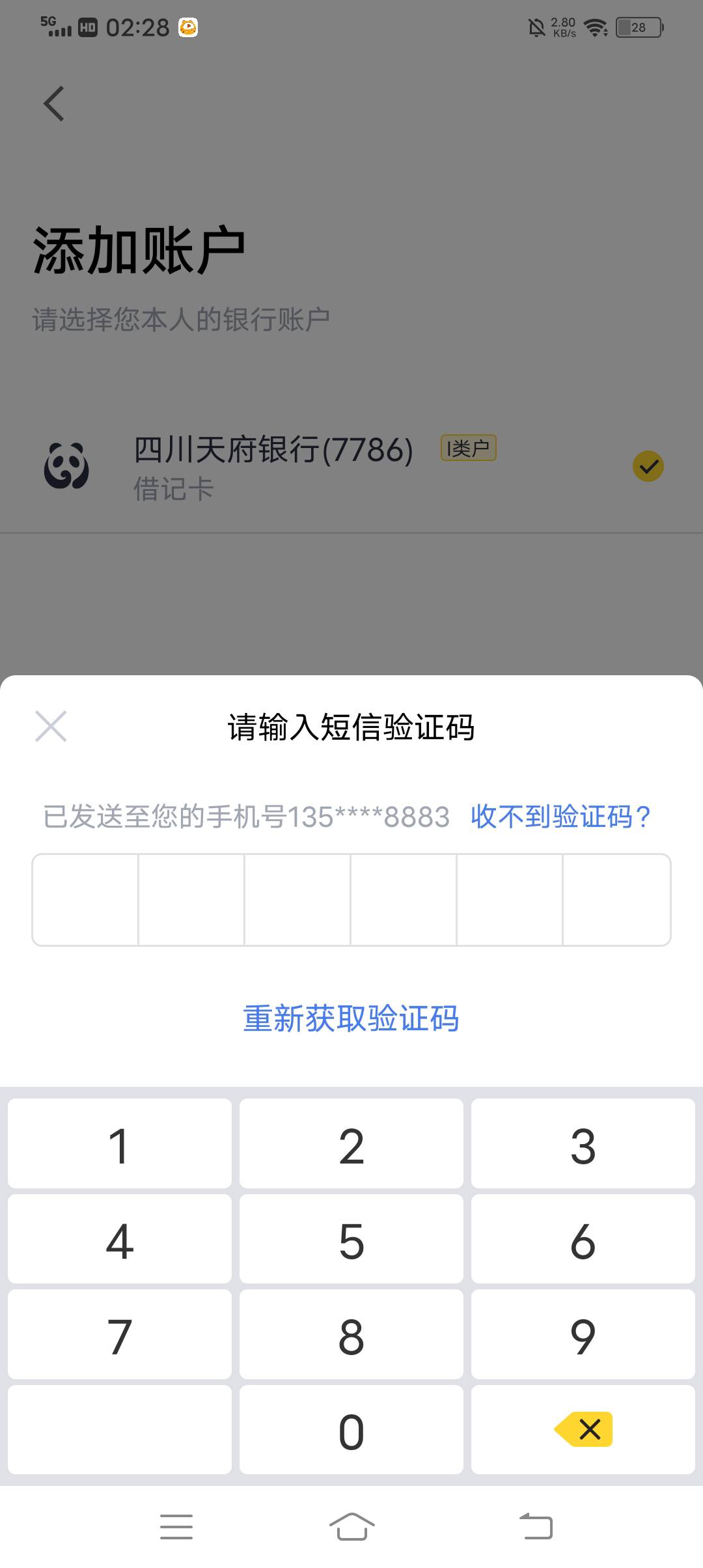 这些我都没办卡过啊，哪里冒出来的，信息盗用了？

90 / 作者:三五瓶逼 / 