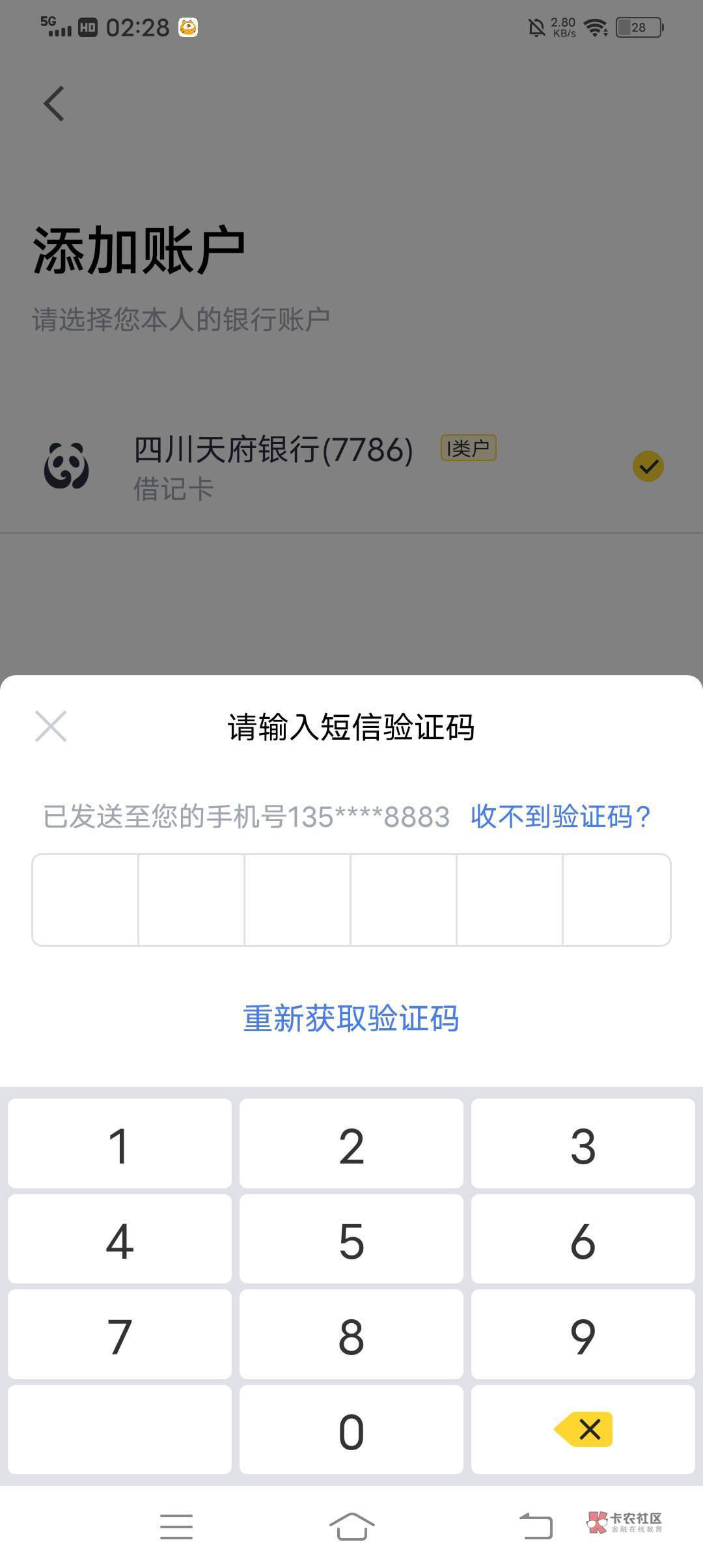 这些我都没办卡过啊，哪里冒出来的，信息盗用了？

20 / 作者:三五瓶逼 / 