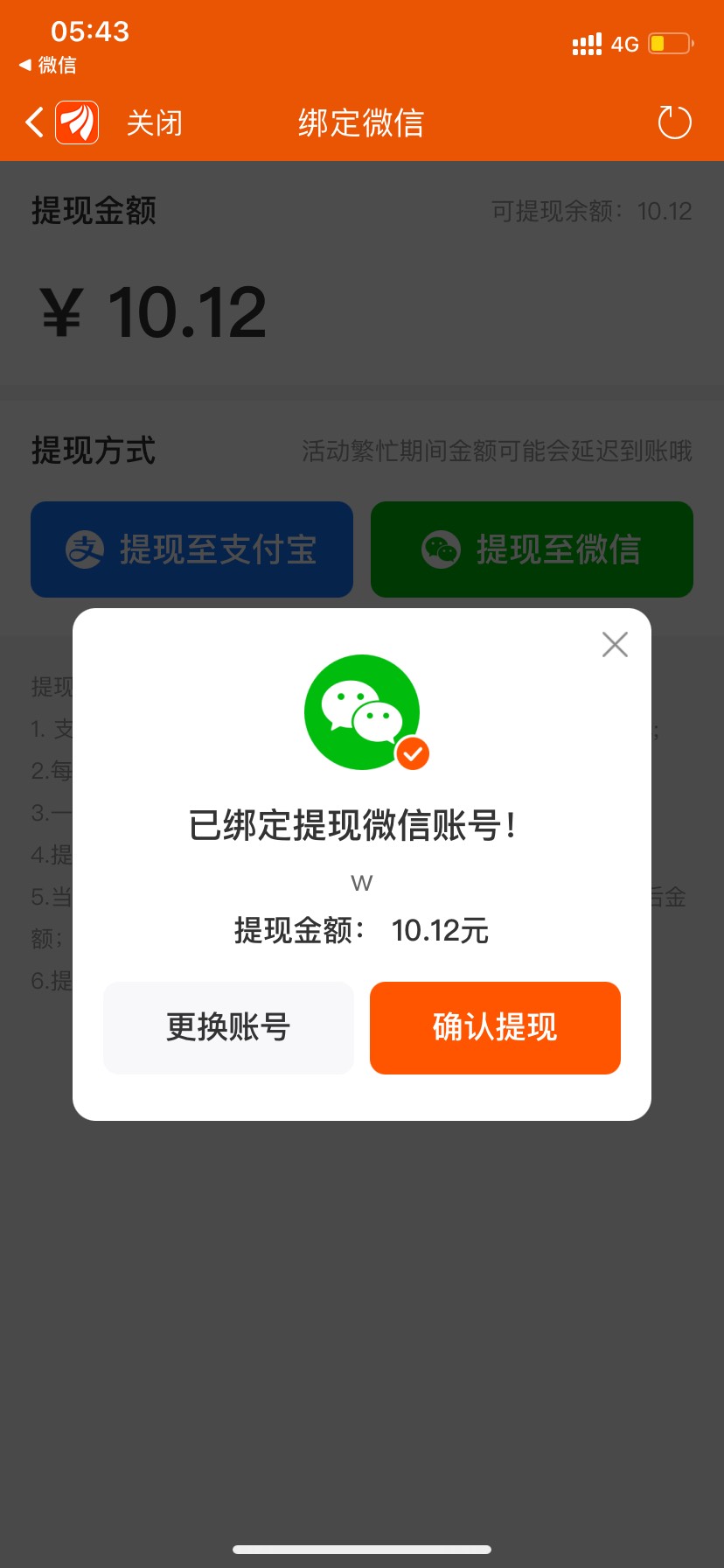 东方确实可以同名申请啊！身份证号同名就可以图片随便上传都可以就是跳到10块是真费劲84 / 作者:马保国的师傅 / 