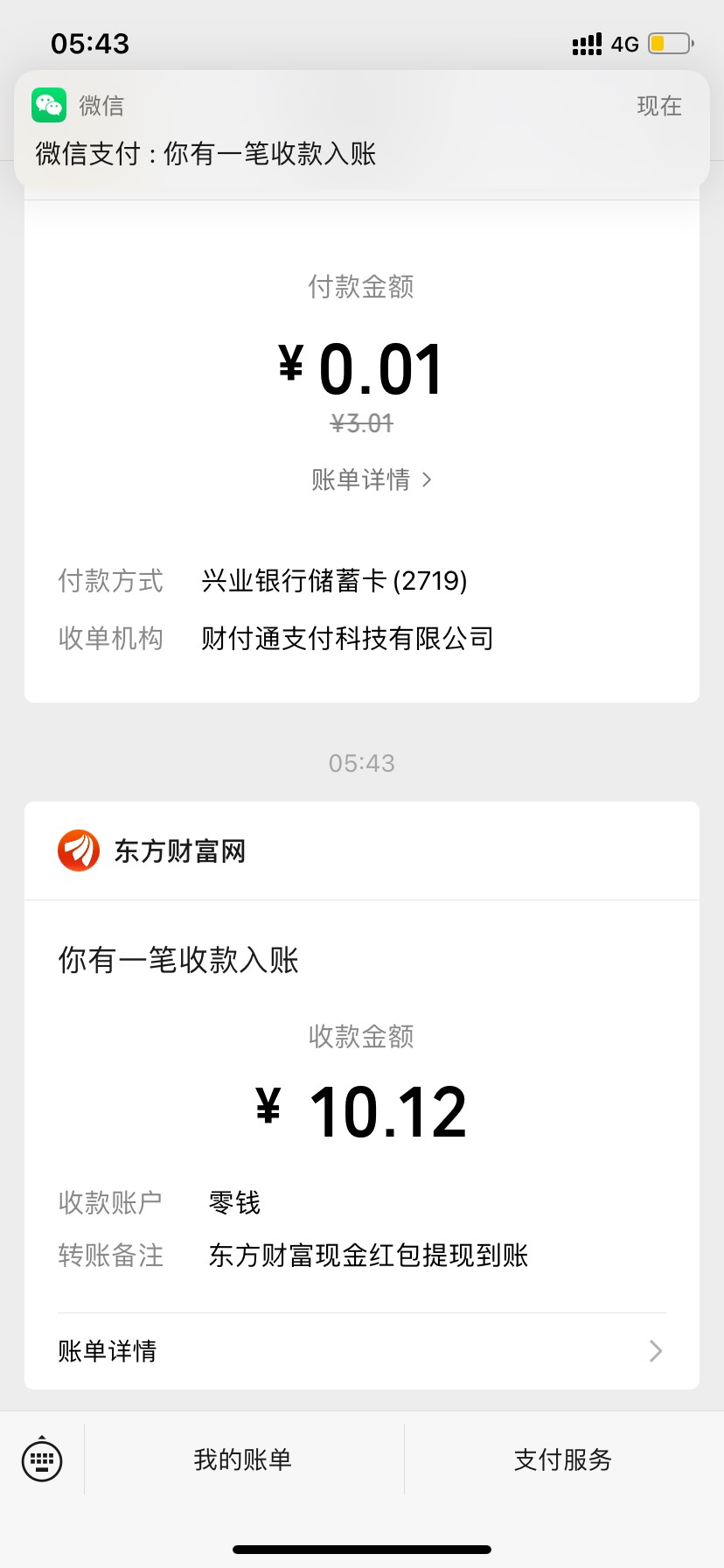 东方确实可以同名申请啊！身份证号同名就可以图片随便上传都可以就是跳到10块是真费劲90 / 作者:马保国的师傅 / 