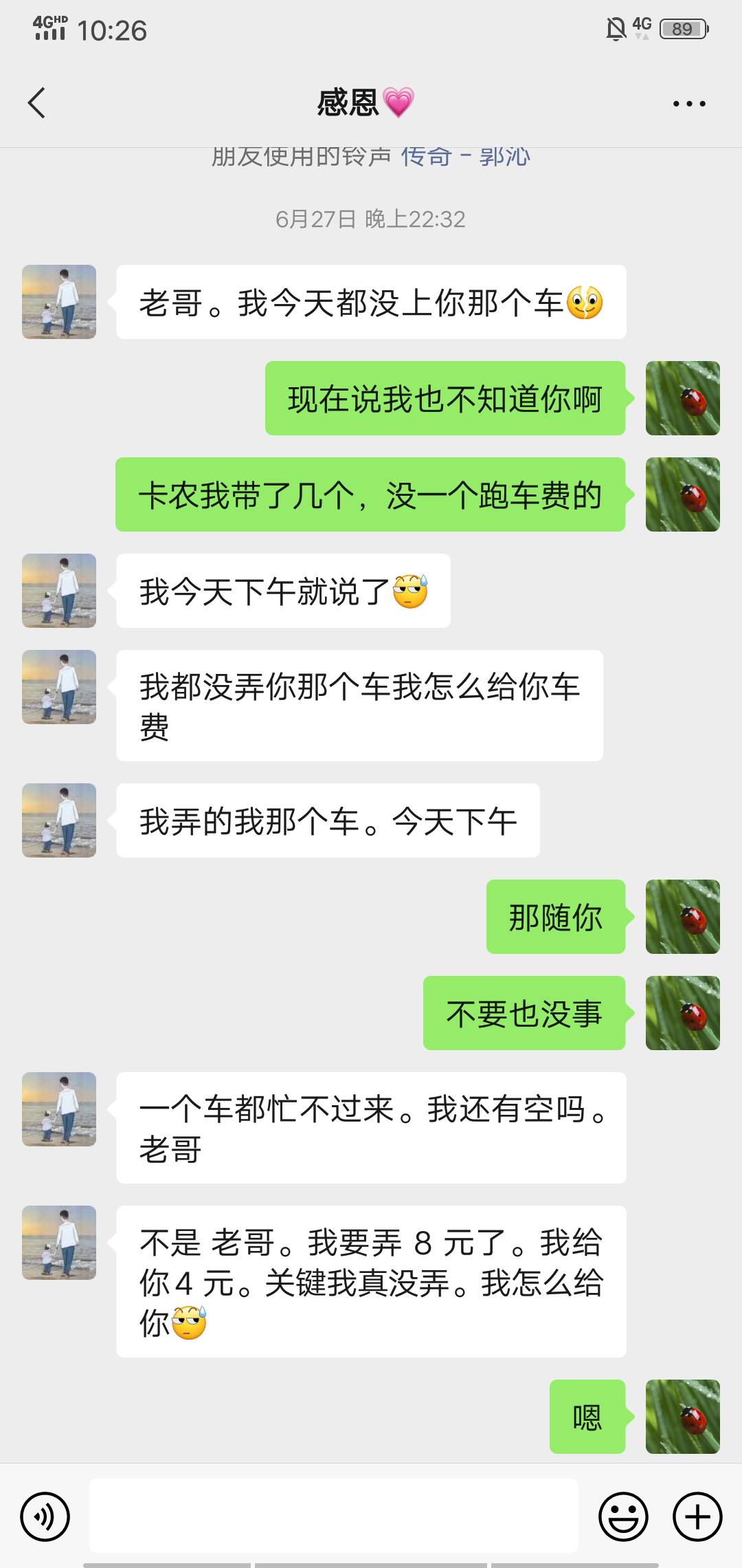 注意！注意避雷！！
此人绝不可信！！！
前几天，此人发贴求助帮p，过了55，加的。p1042 / 作者:.龙 / 