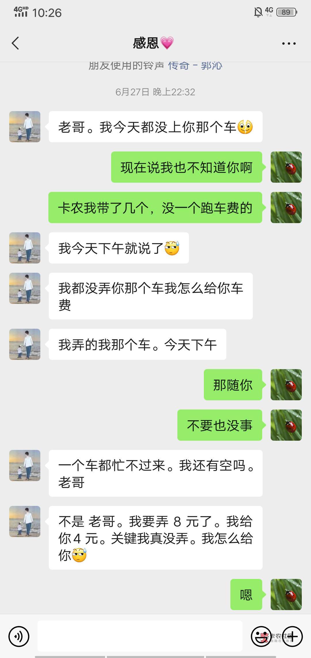 注意！注意避雷！！
此人绝不可信！！！
前几天，此人发贴求助帮p，过了55，加的。p1010 / 作者:.龙 / 