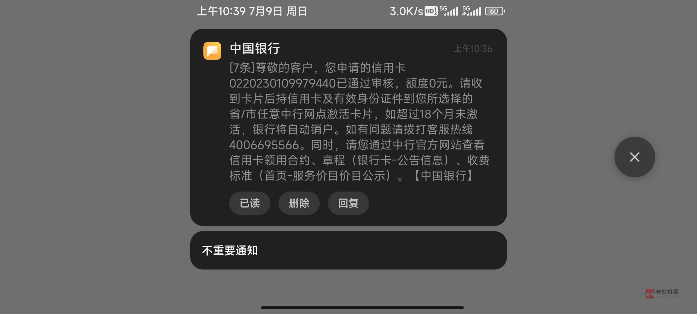 跟风中国银行0额度信用卡失败，踏马的0额度都不给
23 / 作者:京海高启盛 / 