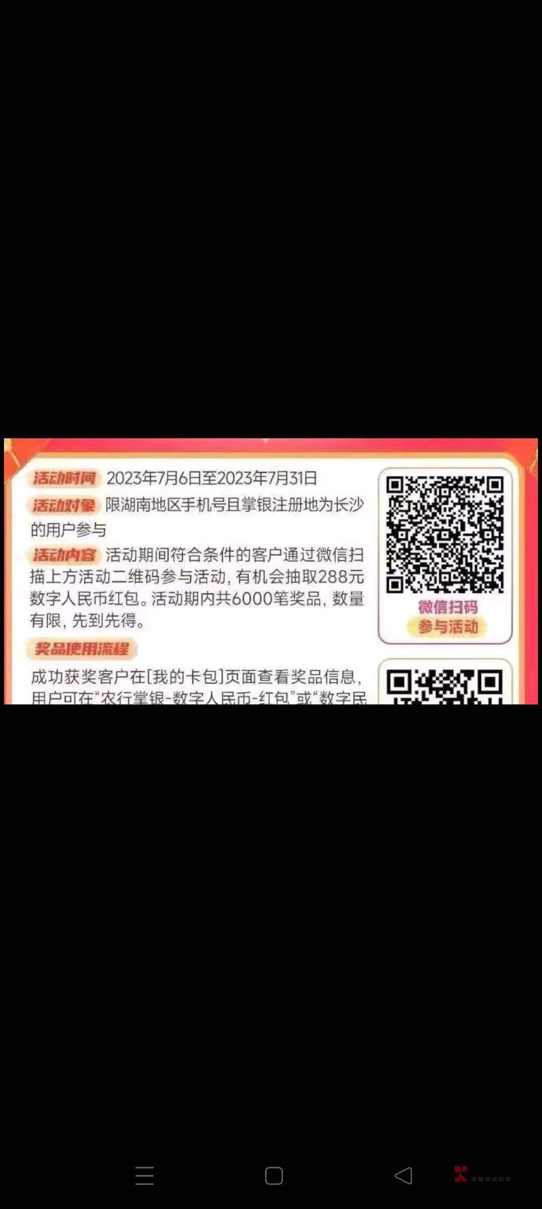 农行限制湖南手机号飞长沙扫码领数币，领到可以上我车，趣闲赚发车奖品6000份速度冲

12 / 作者:帮套数币立减金 / 