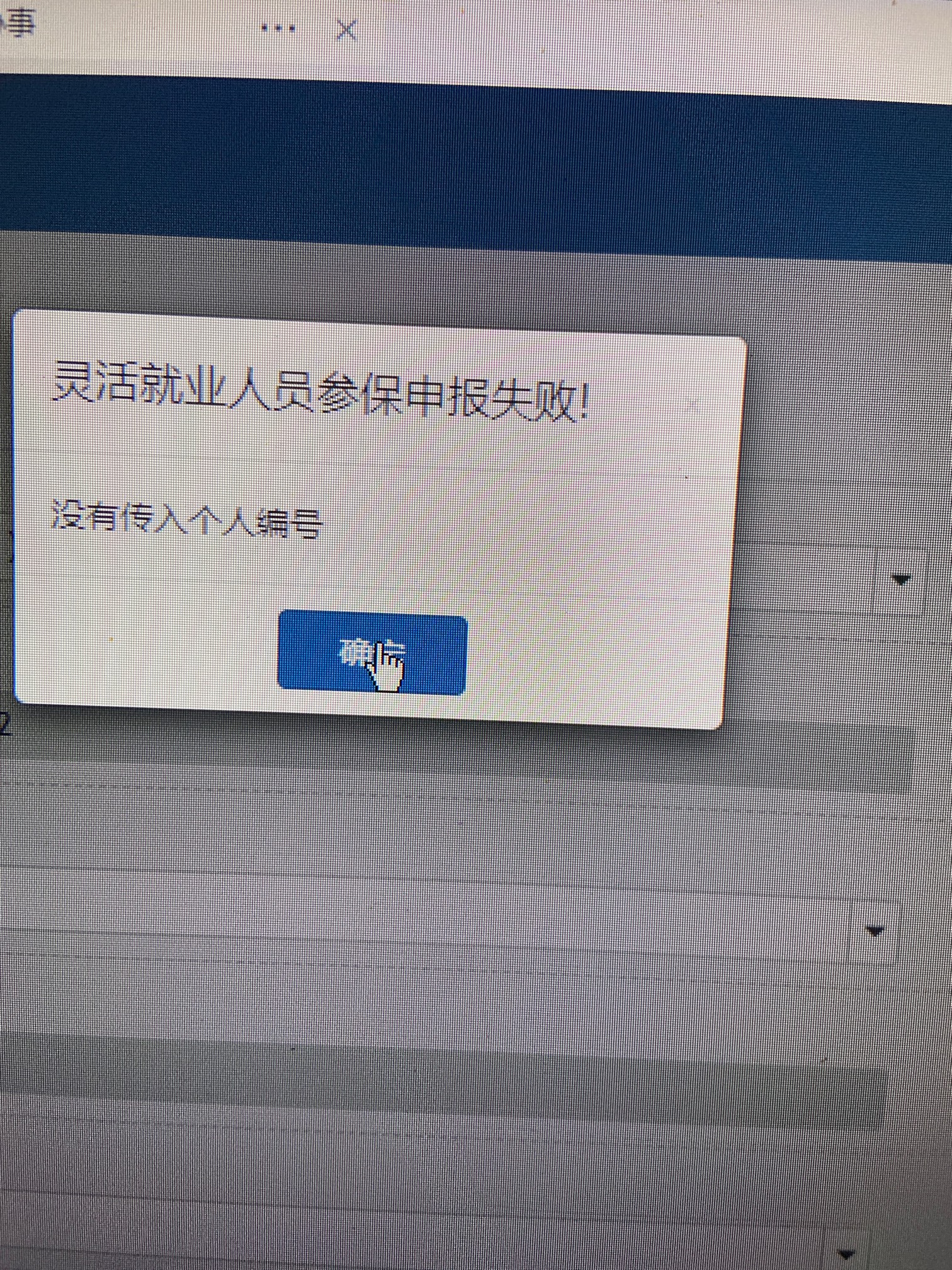 广西人社，南宁人设都要编号，跟养老无缘了，支付宝养老都撸不了，看着来气！
27 / 作者:小猪蹄。 / 